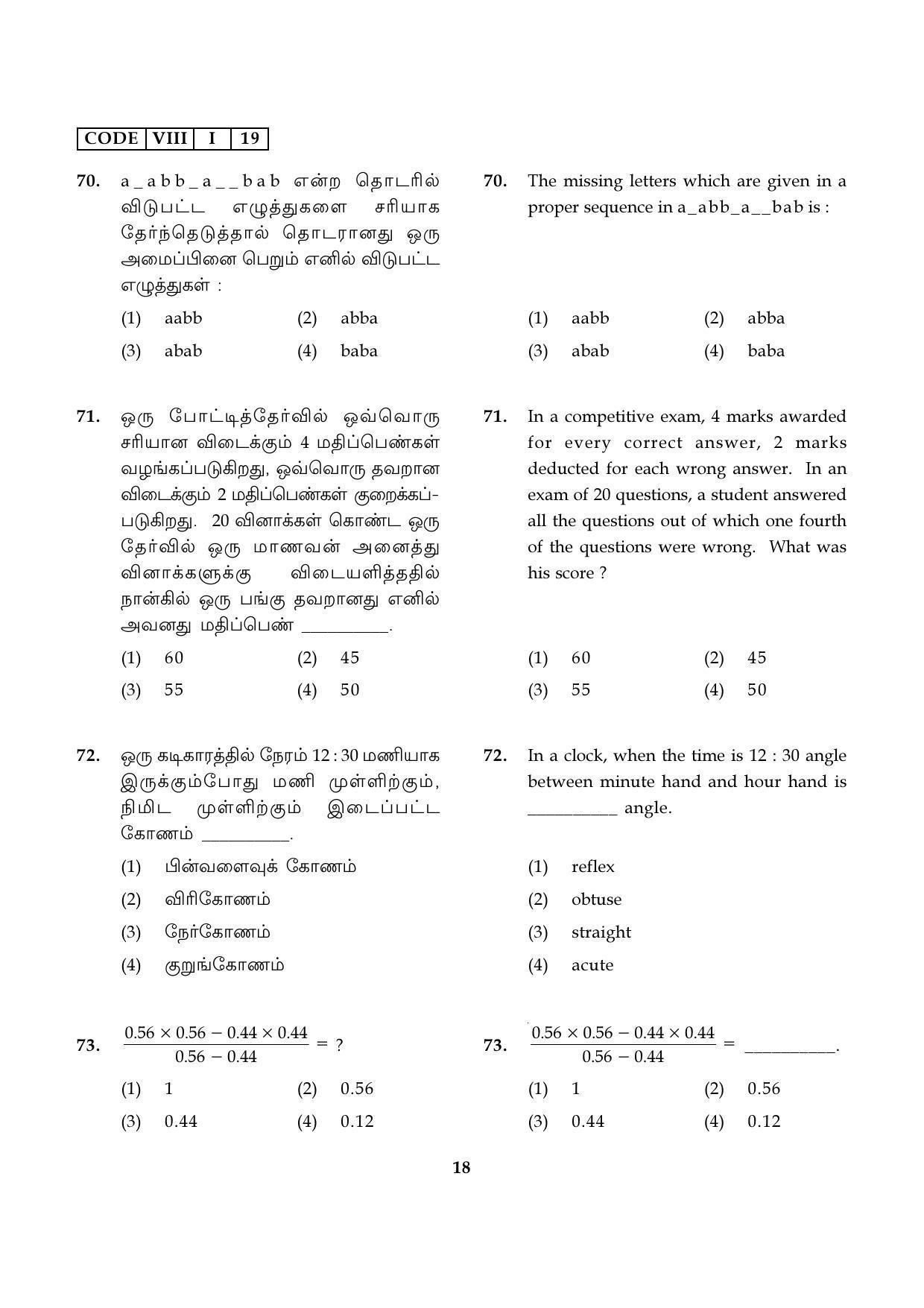NMMS Tamil Nadu 2019 MAT Model Paper - Page 18