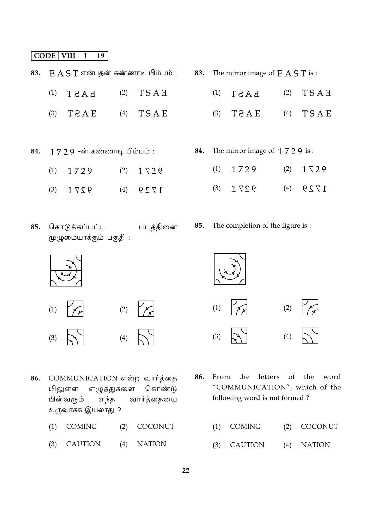 NMMS Tamil Nadu 2019 MAT Model Paper - Page 22