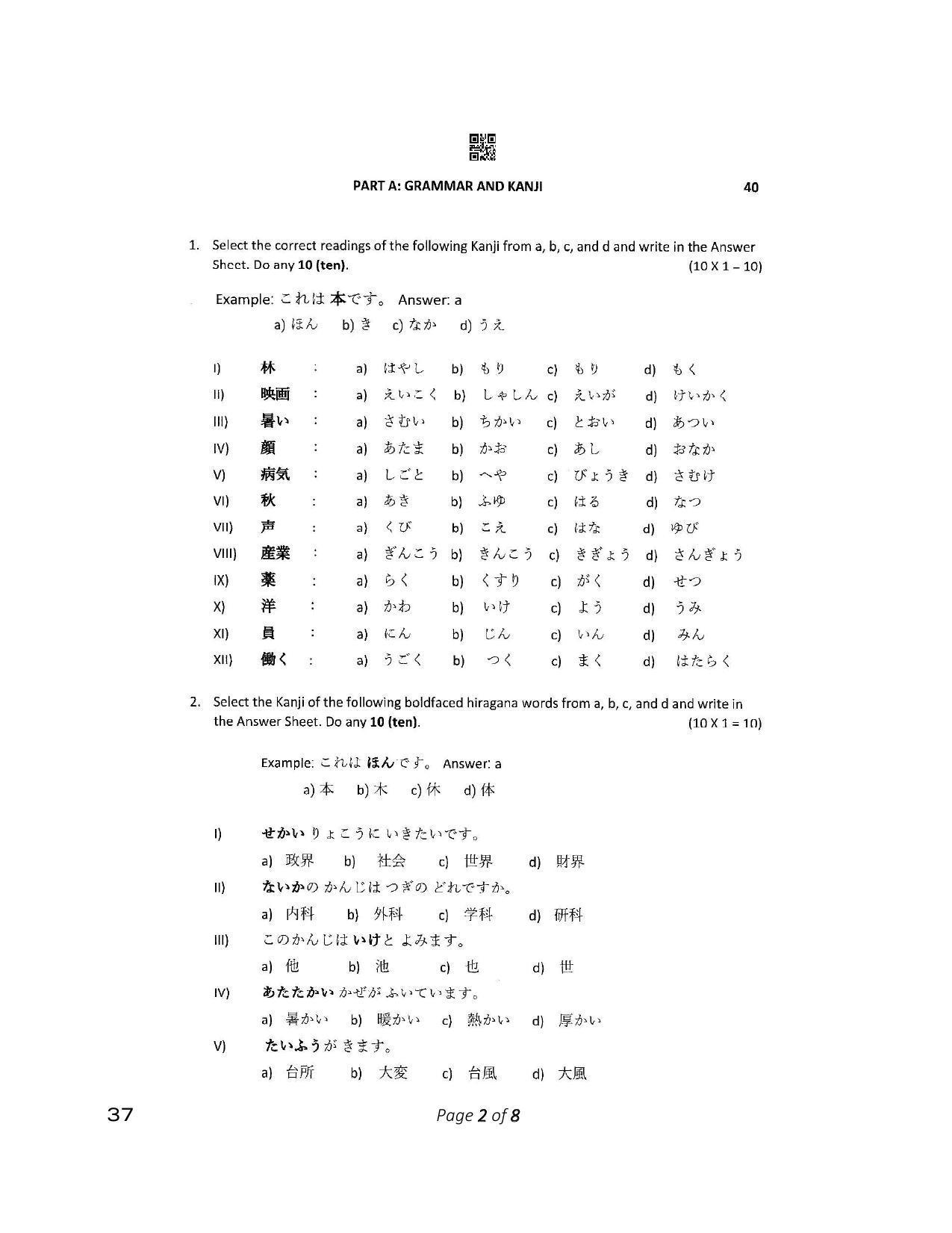 CBSE Class 12 37_Japanese 2023 Question Paper - Page 2