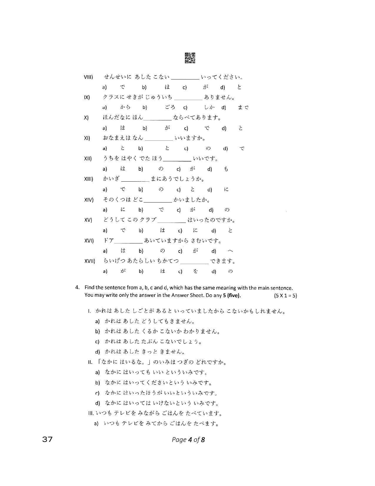 CBSE Class 12 37_Japanese 2023 Question Paper - Page 4