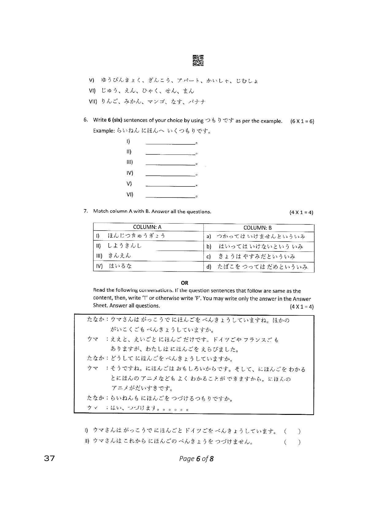 CBSE Class 12 37_Japanese 2023 Question Paper - Page 6