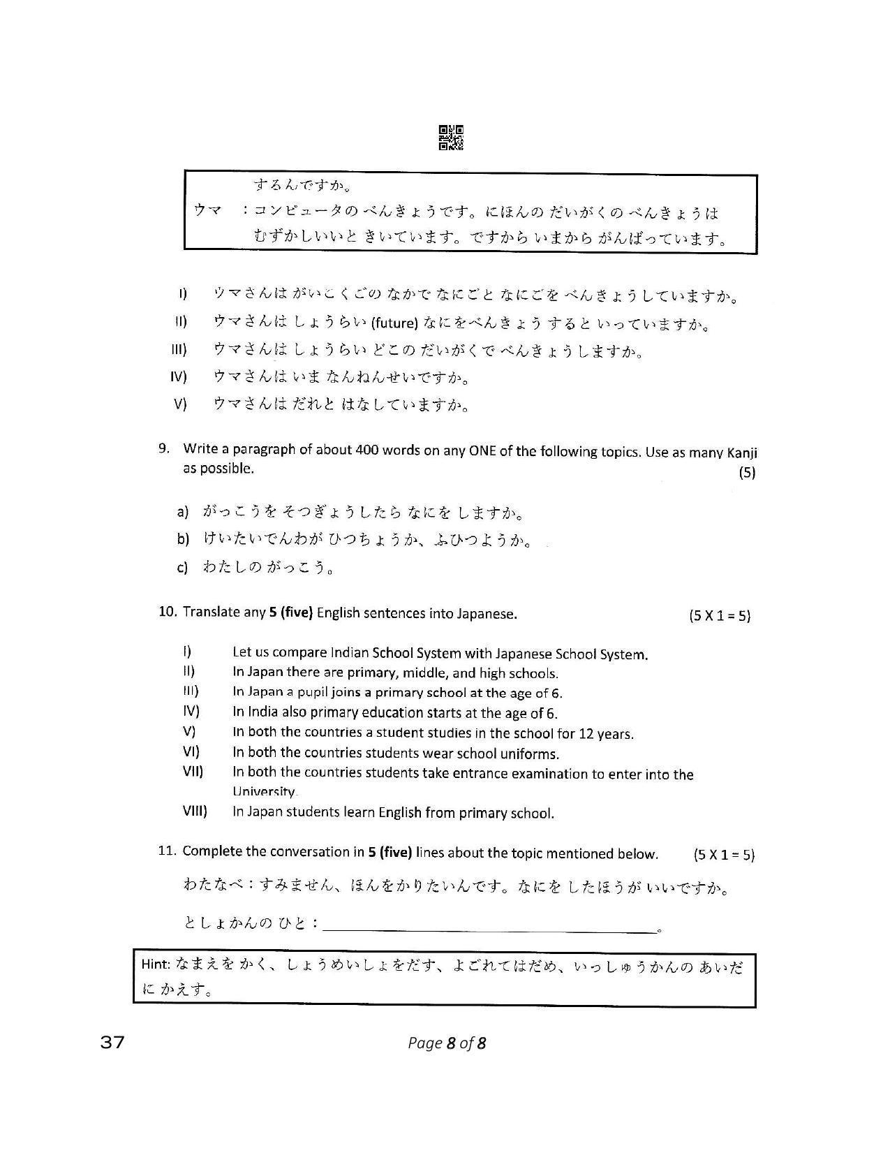 CBSE Class 12 37_Japanese 2023 Question Paper - Page 8