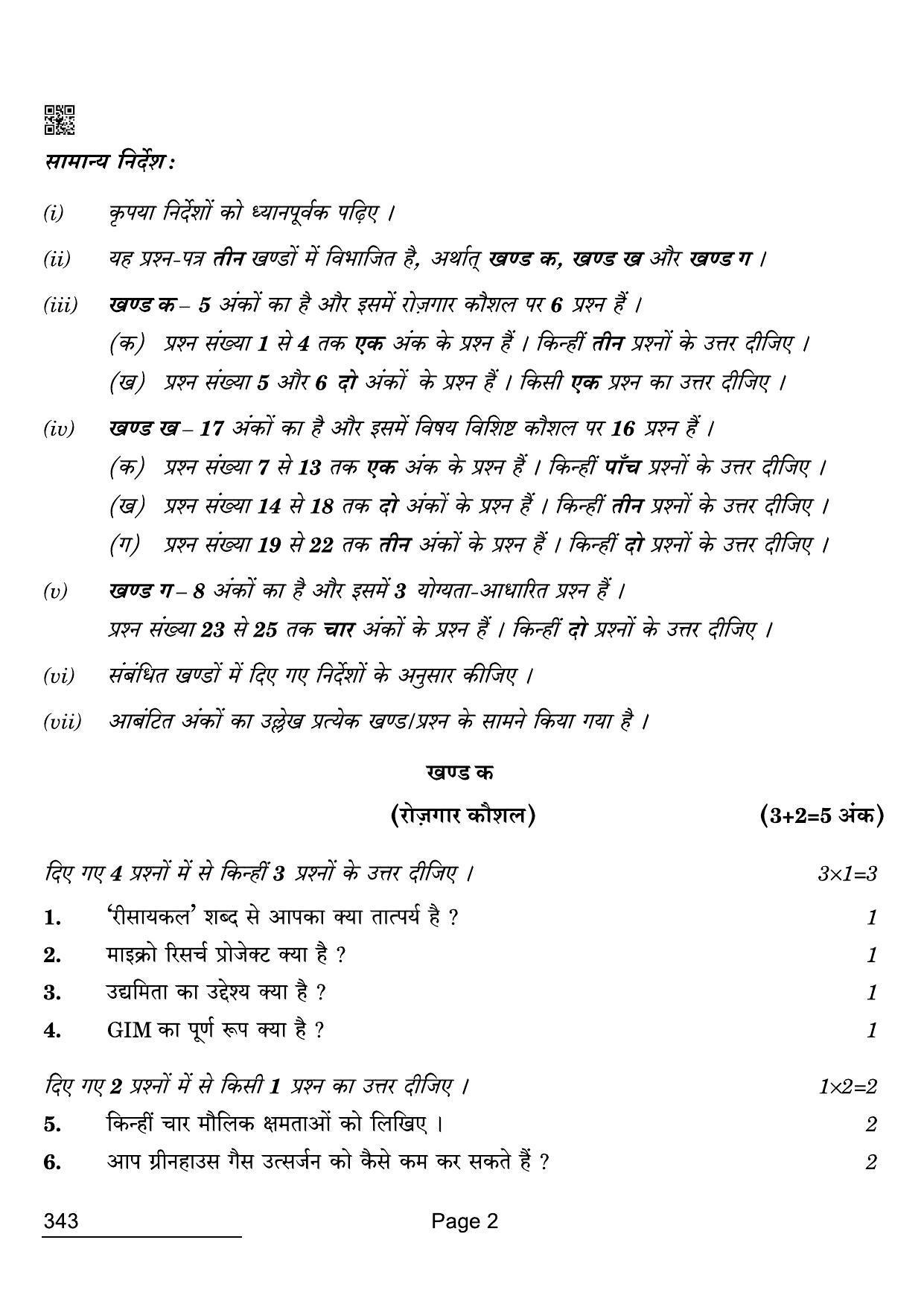 CBSE Class 12 343 Electrical Technology 2022 Compartment Question Paper - Page 2