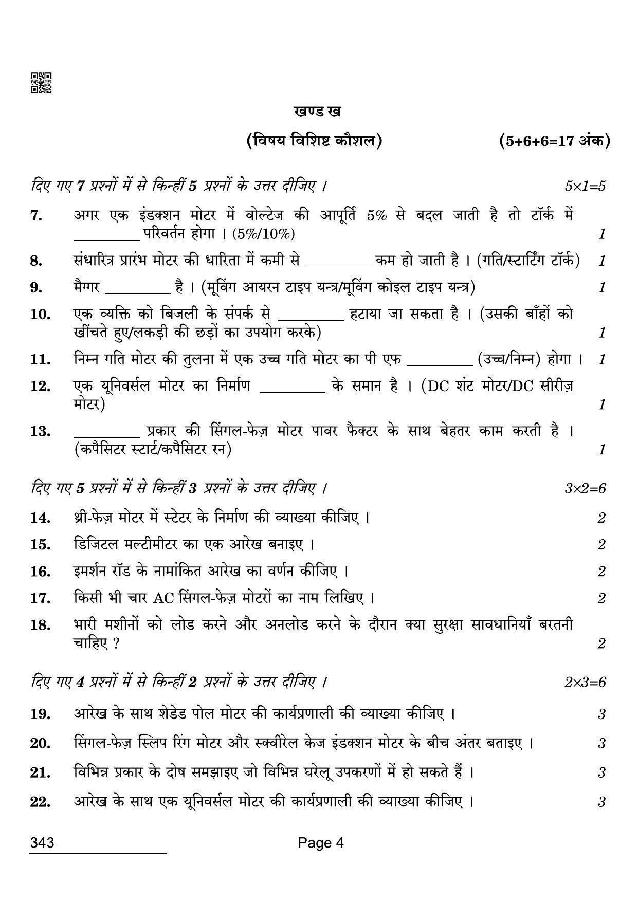CBSE Class 12 343 Electrical Technology 2022 Compartment Question Paper - Page 4