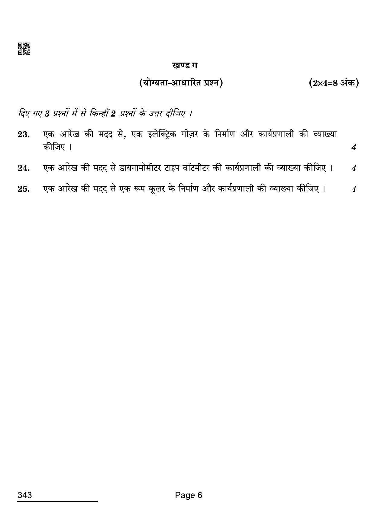 CBSE Class 12 343 Electrical Technology 2022 Compartment Question Paper - Page 6