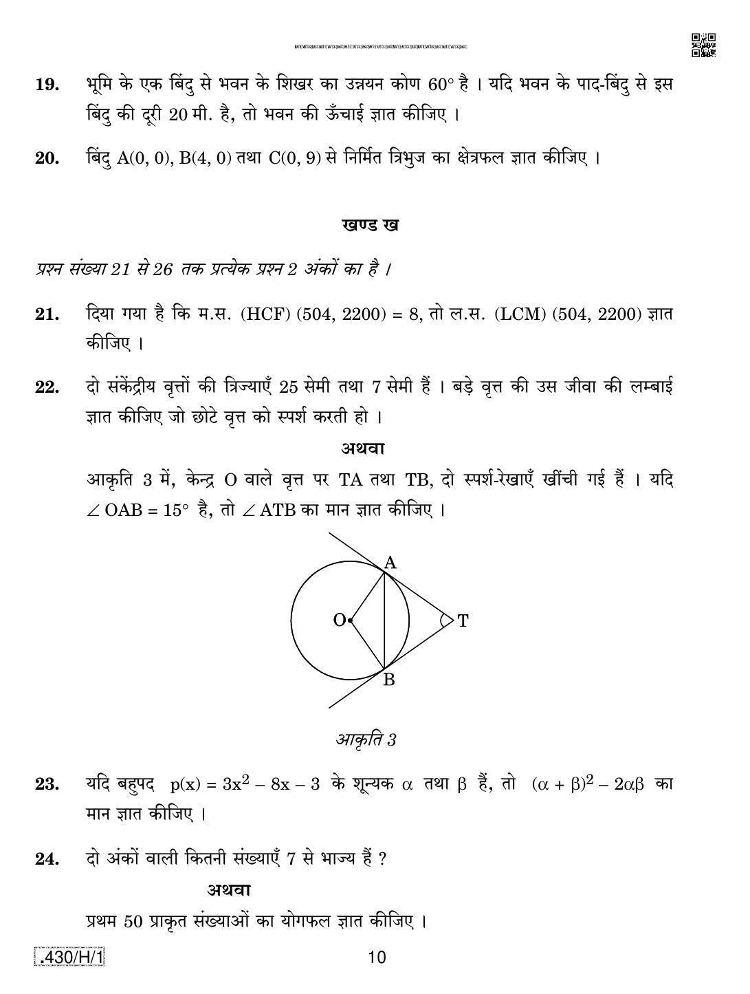 CBSE Class 10 430-C-1 - Maths (Basic) 2020 Compartment Question Paper - Page 10