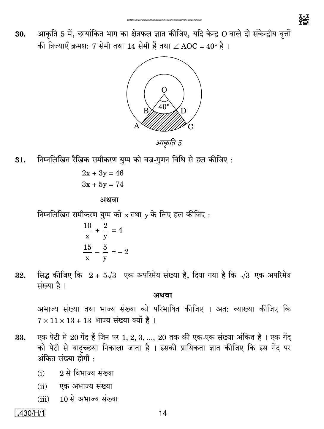CBSE Class 10 430-C-1 - Maths (Basic) 2020 Compartment Question Paper - Page 14