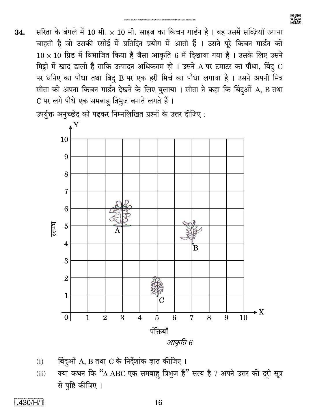CBSE Class 10 430-C-1 - Maths (Basic) 2020 Compartment Question Paper - Page 16