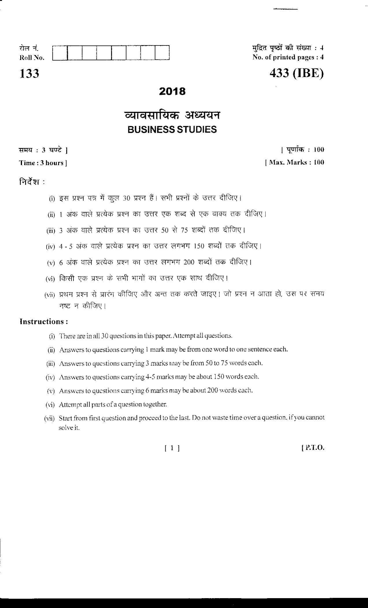 UBSE Class 12 BUSINESS STUDIES 2018 Question Paper - Page 1