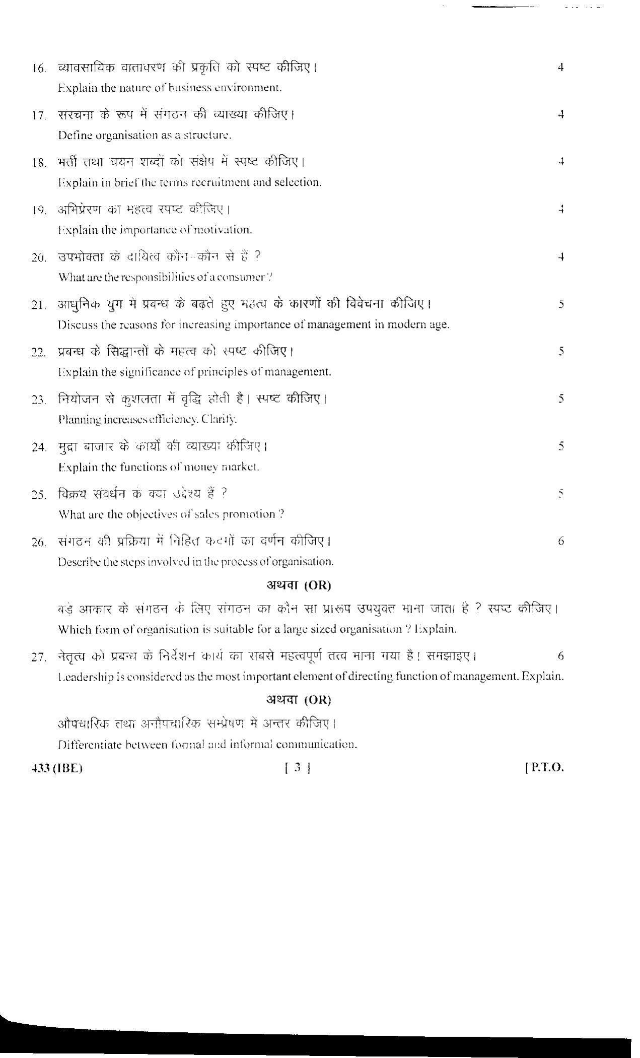 UBSE Class 12 BUSINESS STUDIES 2018 Question Paper - Page 3