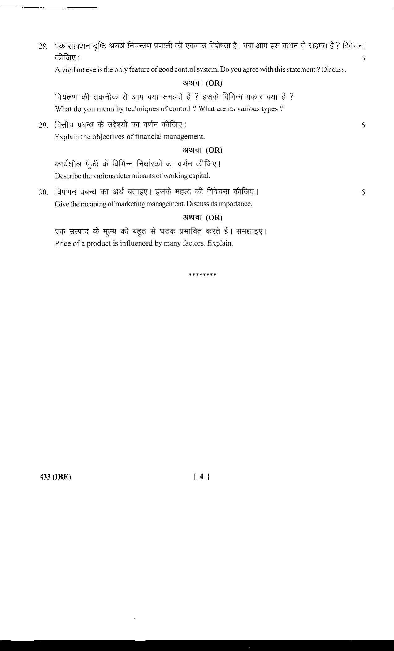UBSE Class 12 BUSINESS STUDIES 2018 Question Paper - Page 4
