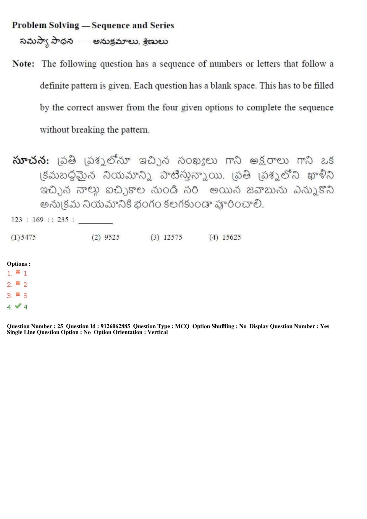 TS ICET 2018 Question Paper 2 -  May 23, 2018	 - Page 43