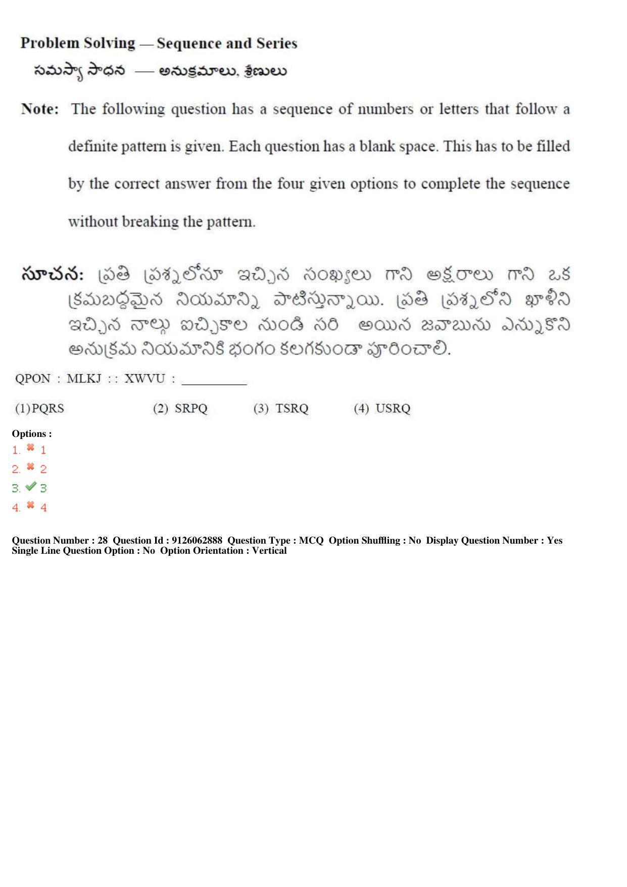 TS ICET 2018 Question Paper 2 -  May 23, 2018	 - Page 46