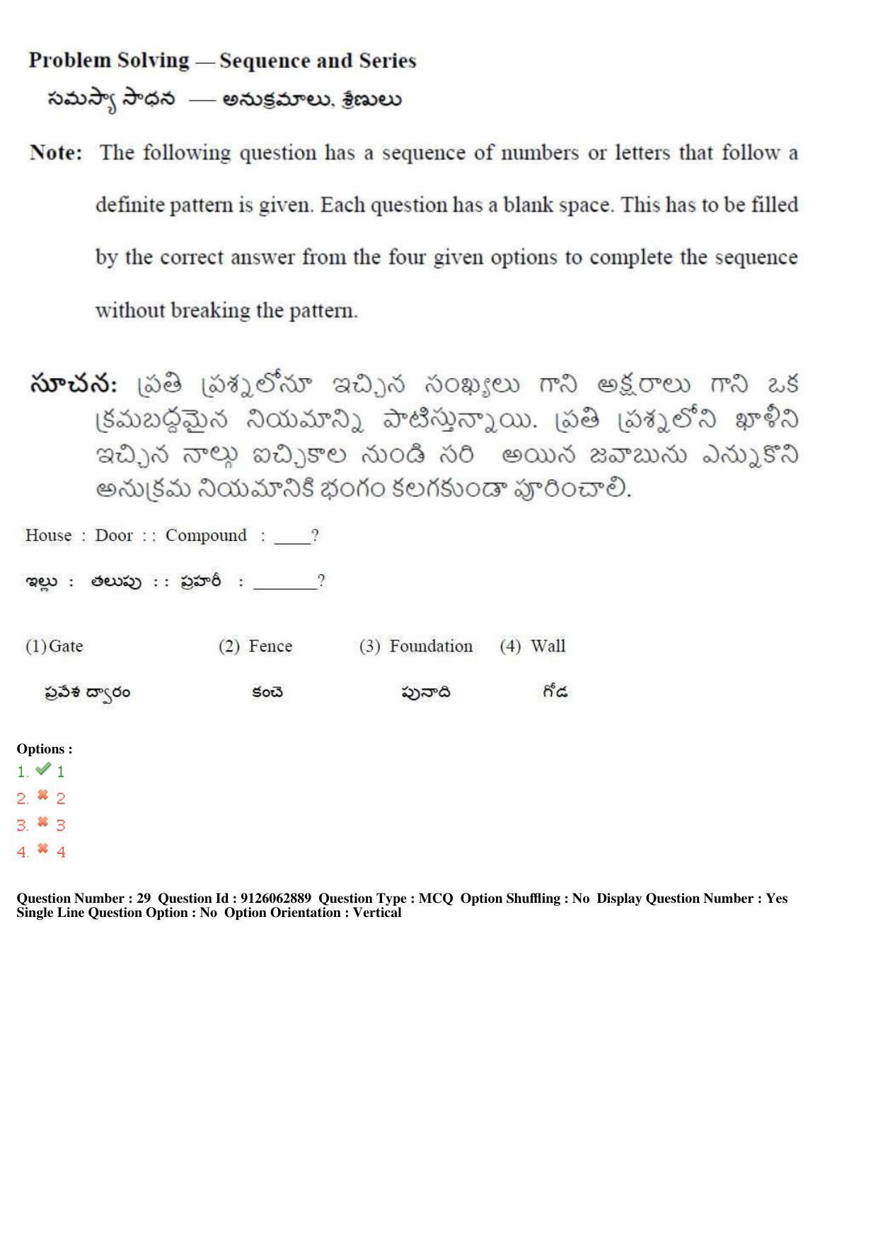 TS ICET 2018 Question Paper 2 -  May 23, 2018	 - Page 47