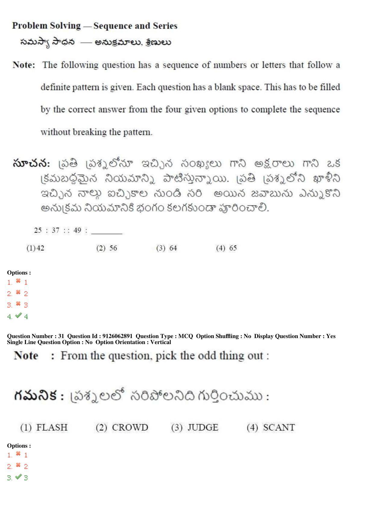 TS ICET 2018 Question Paper 2 -  May 23, 2018	 - Page 49