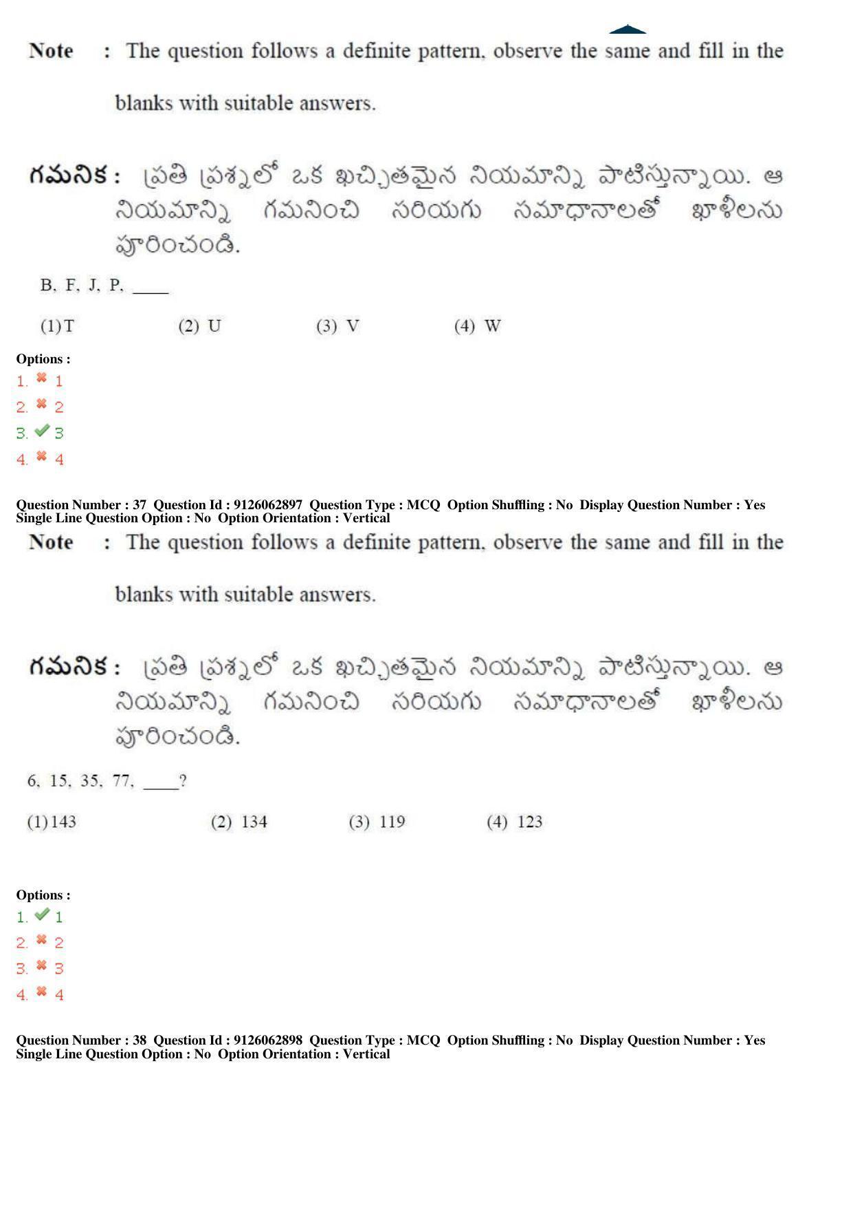TS ICET 2018 Question Paper 2 -  May 23, 2018	 - Page 52