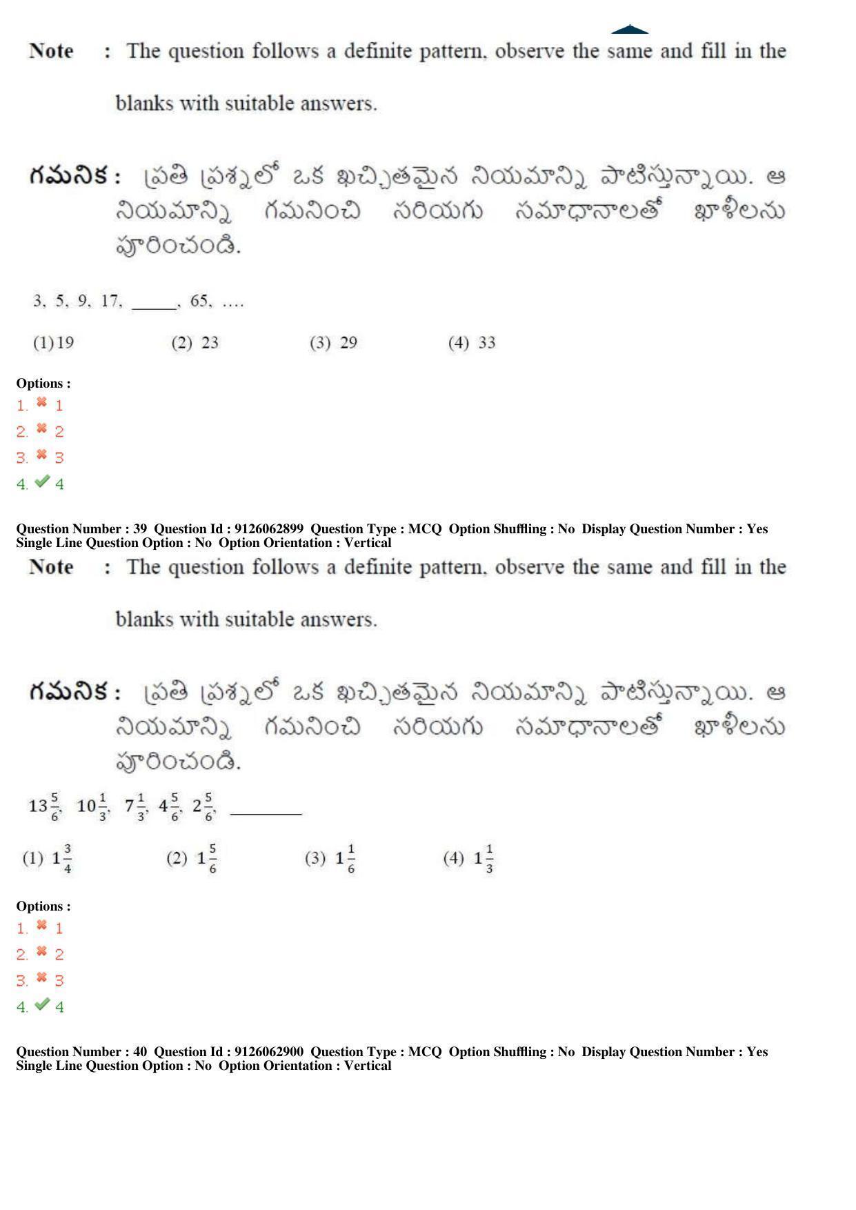 TS ICET 2018 Question Paper 2 -  May 23, 2018	 - Page 53