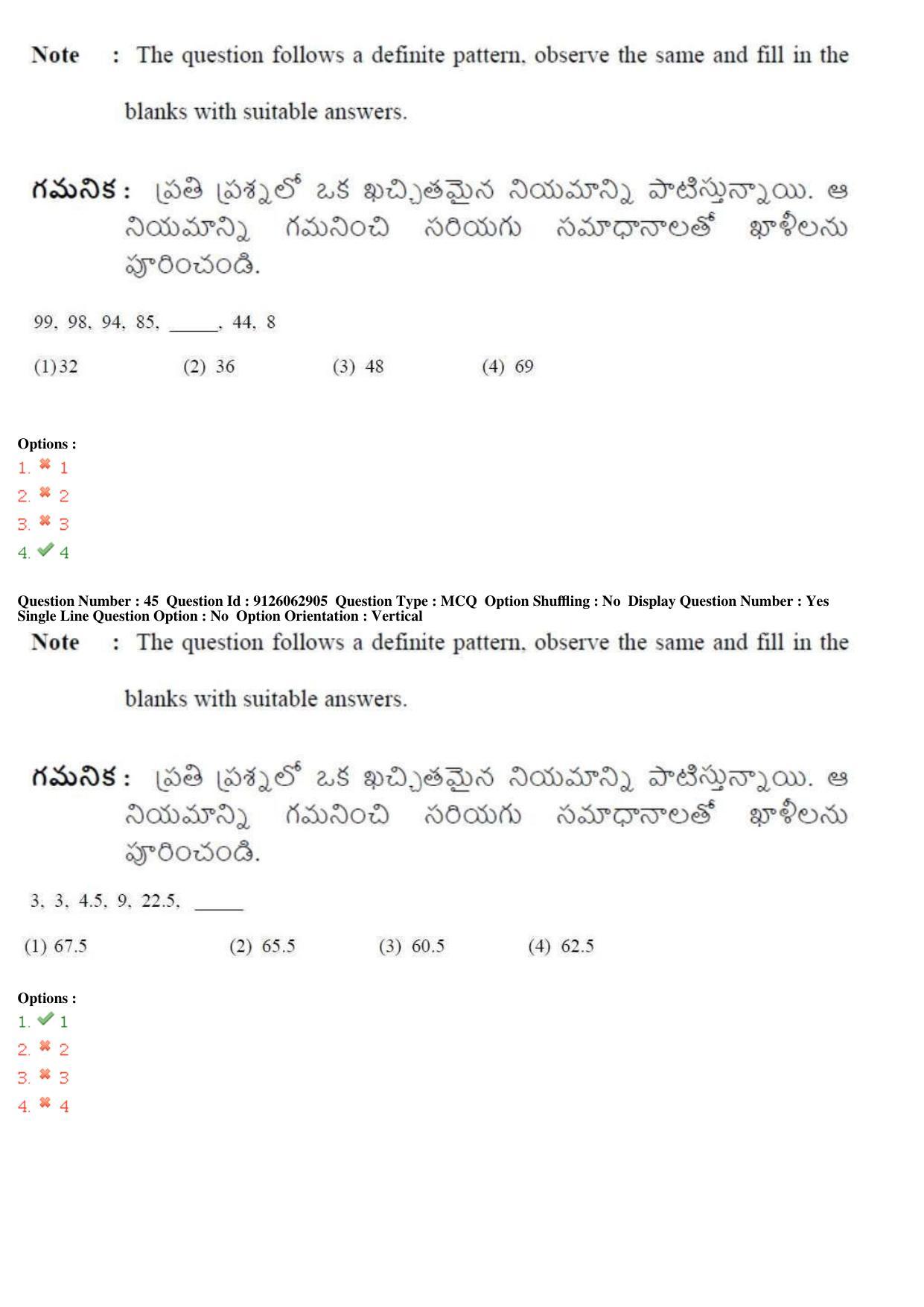 TS ICET 2018 Question Paper 2 -  May 23, 2018	 - Page 56
