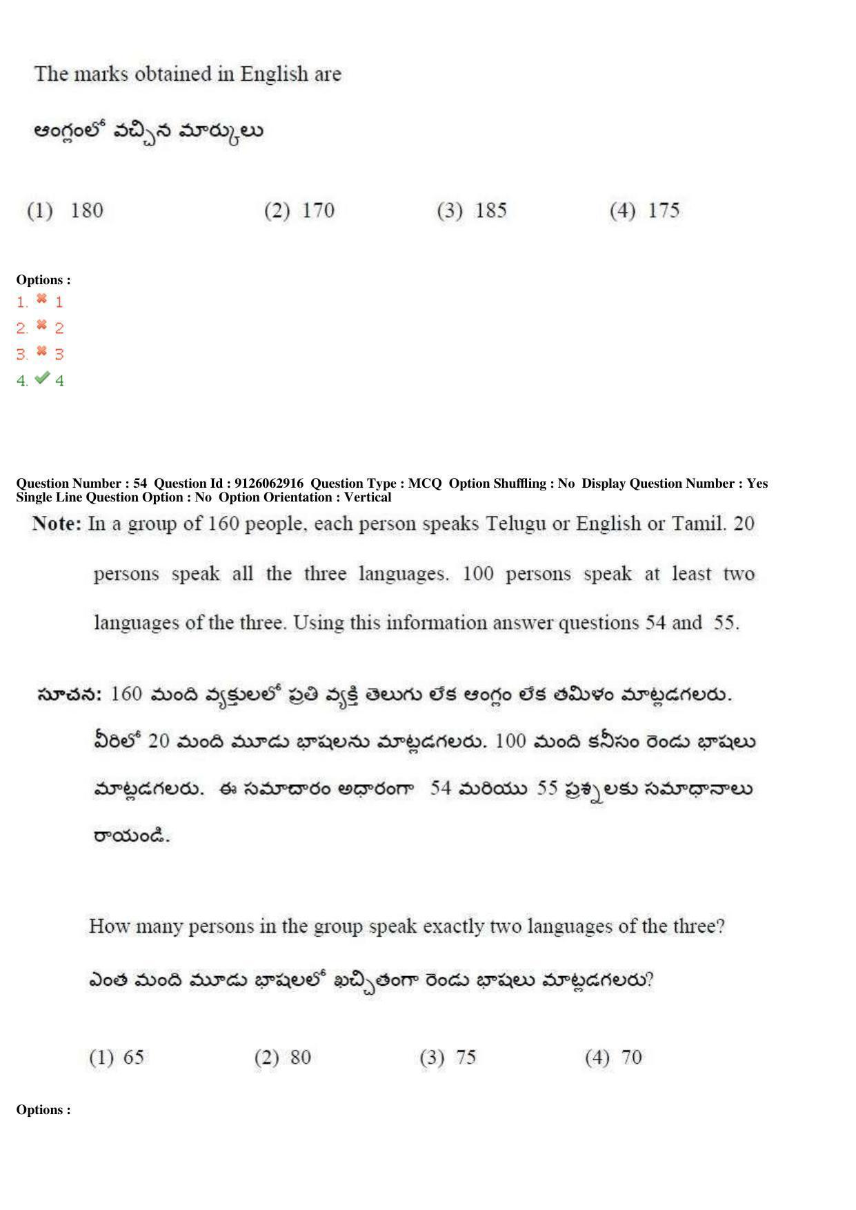TS ICET 2018 Question Paper 2 -  May 23, 2018	 - Page 63
