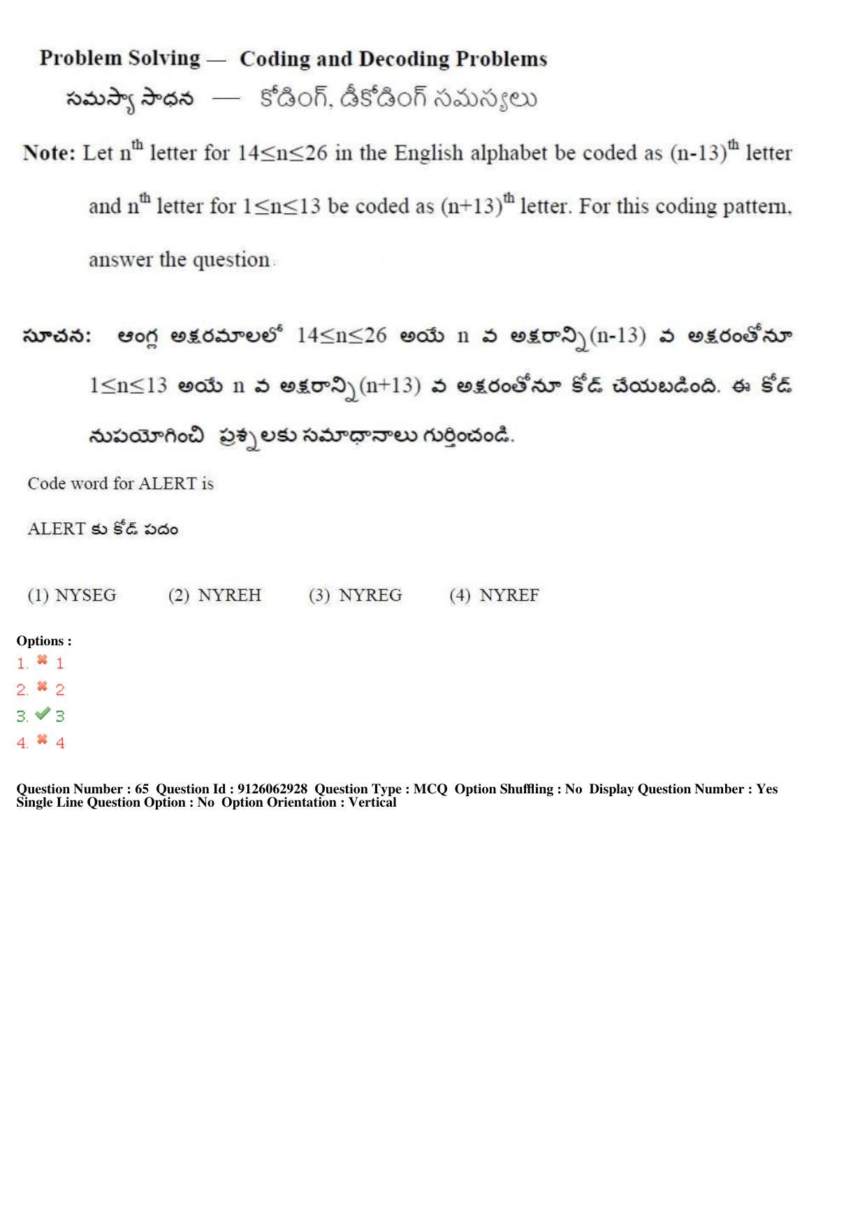 TS ICET 2018 Question Paper 2 -  May 23, 2018	 - Page 71