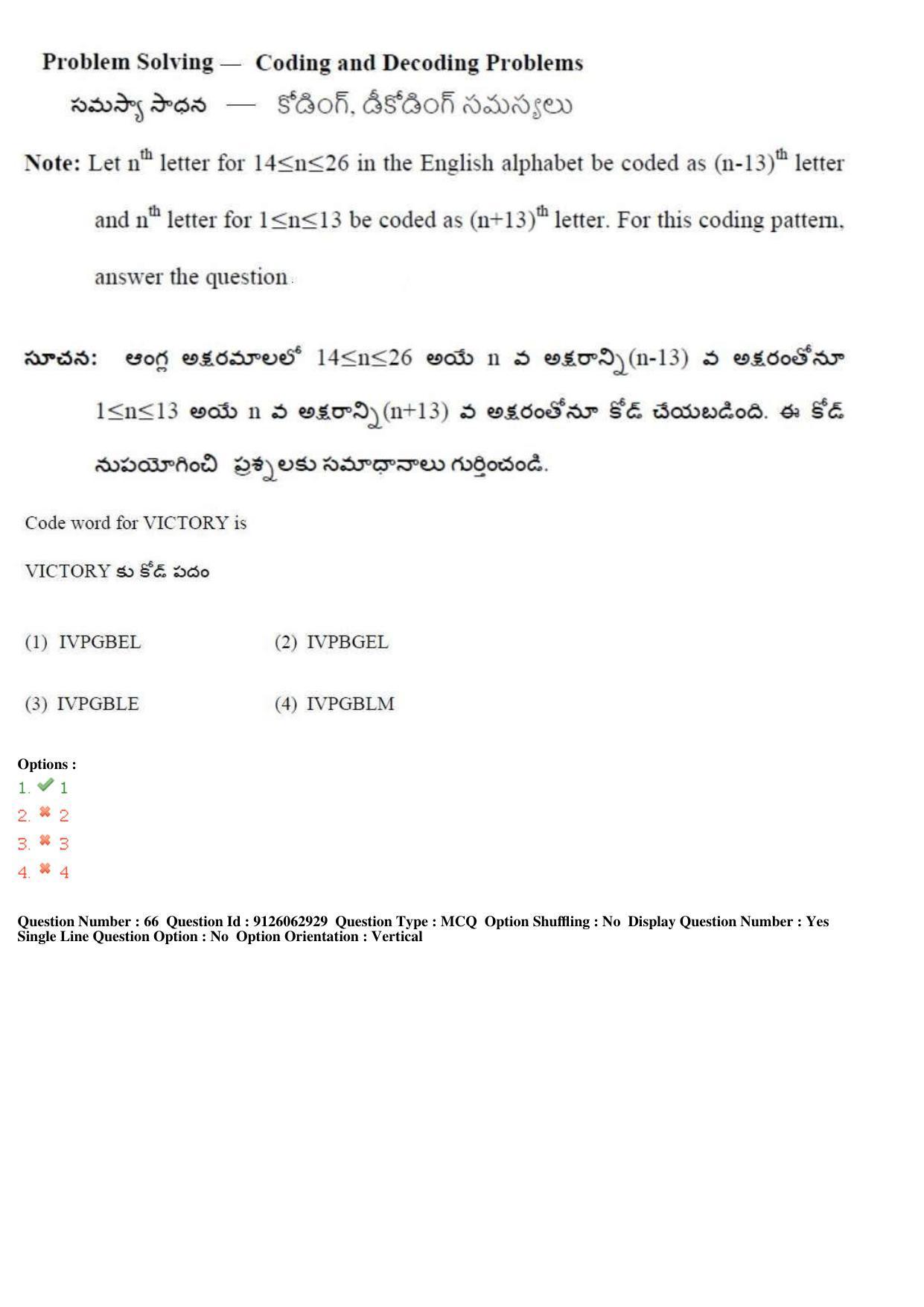 TS ICET 2018 Question Paper 2 -  May 23, 2018	 - Page 72