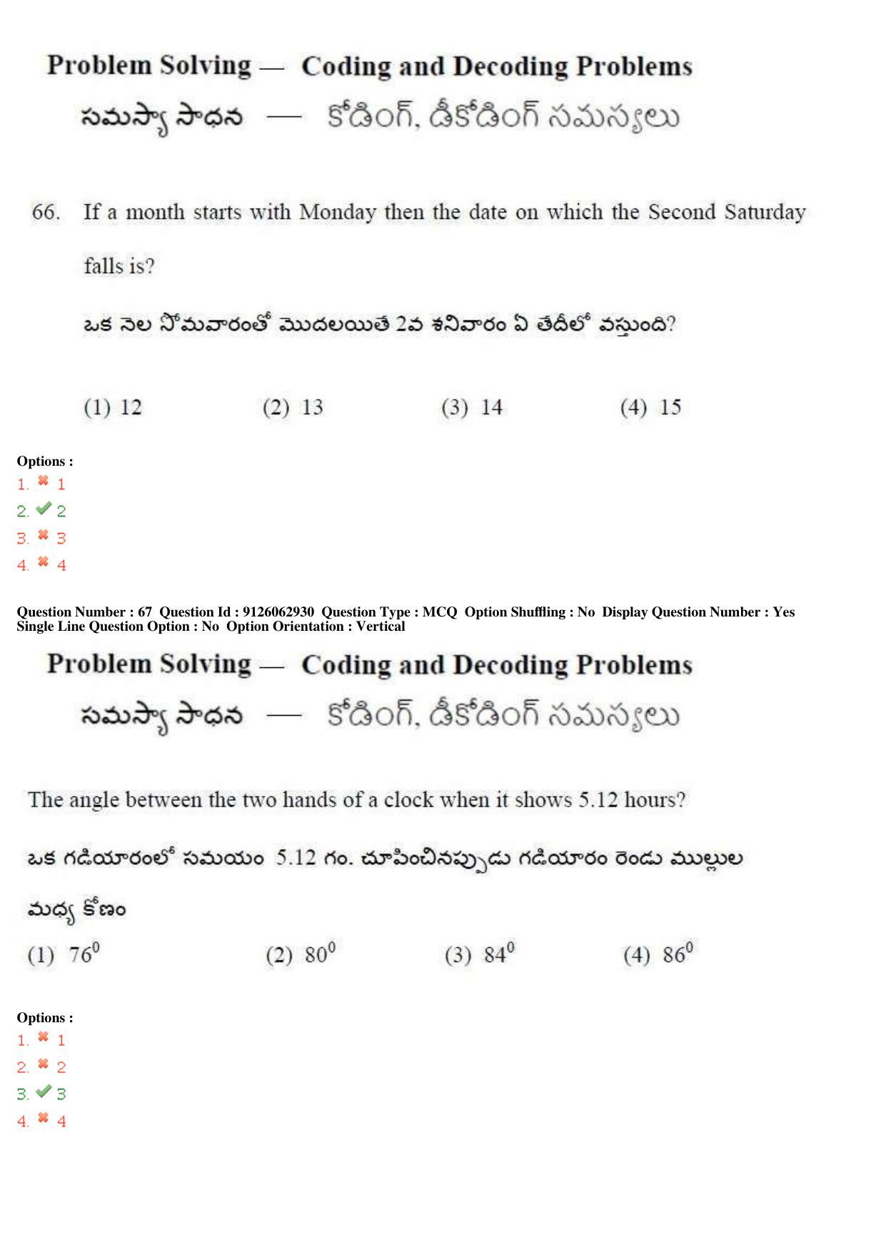 TS ICET 2018 Question Paper 2 -  May 23, 2018	 - Page 73