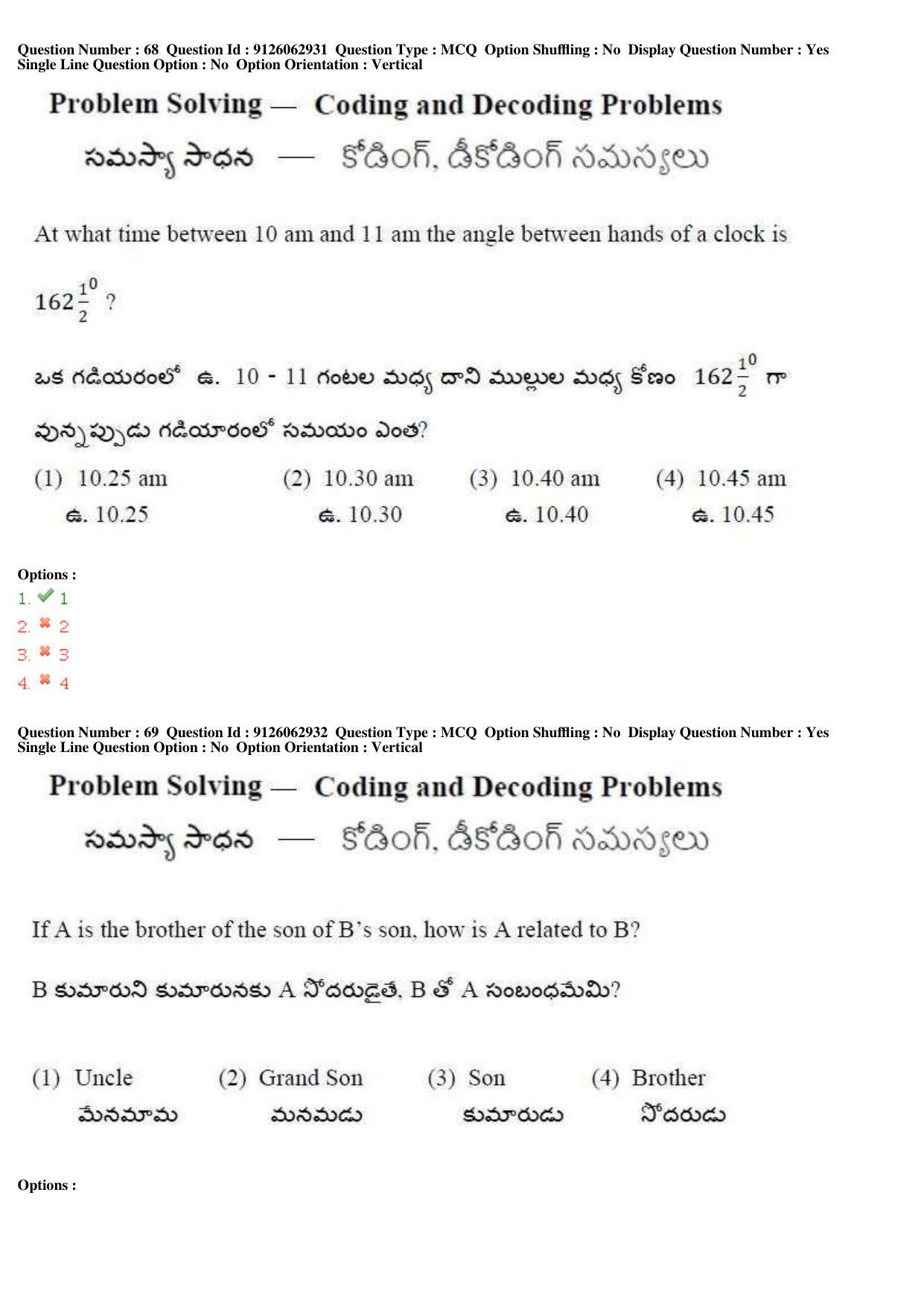 TS ICET 2018 Question Paper 2 -  May 23, 2018	 - Page 74