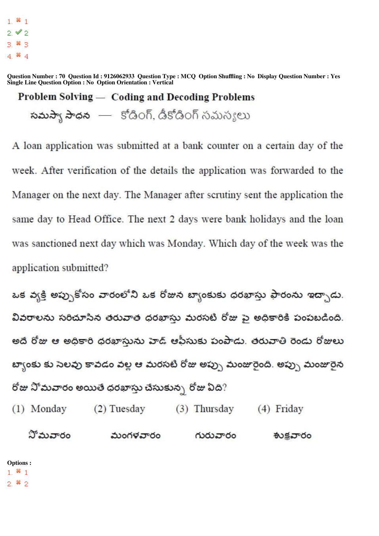 TS ICET 2018 Question Paper 2 -  May 23, 2018	 - Page 75