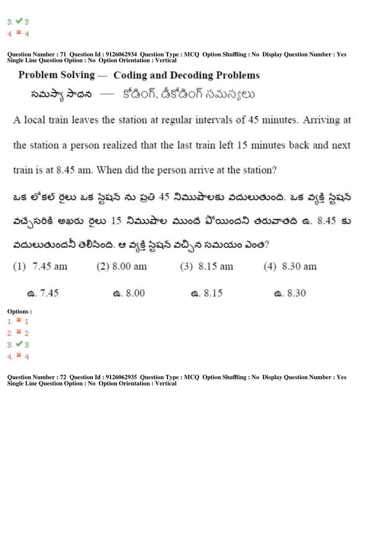 TS ICET 2018 Question Paper 2 -  May 23, 2018	 - Page 76