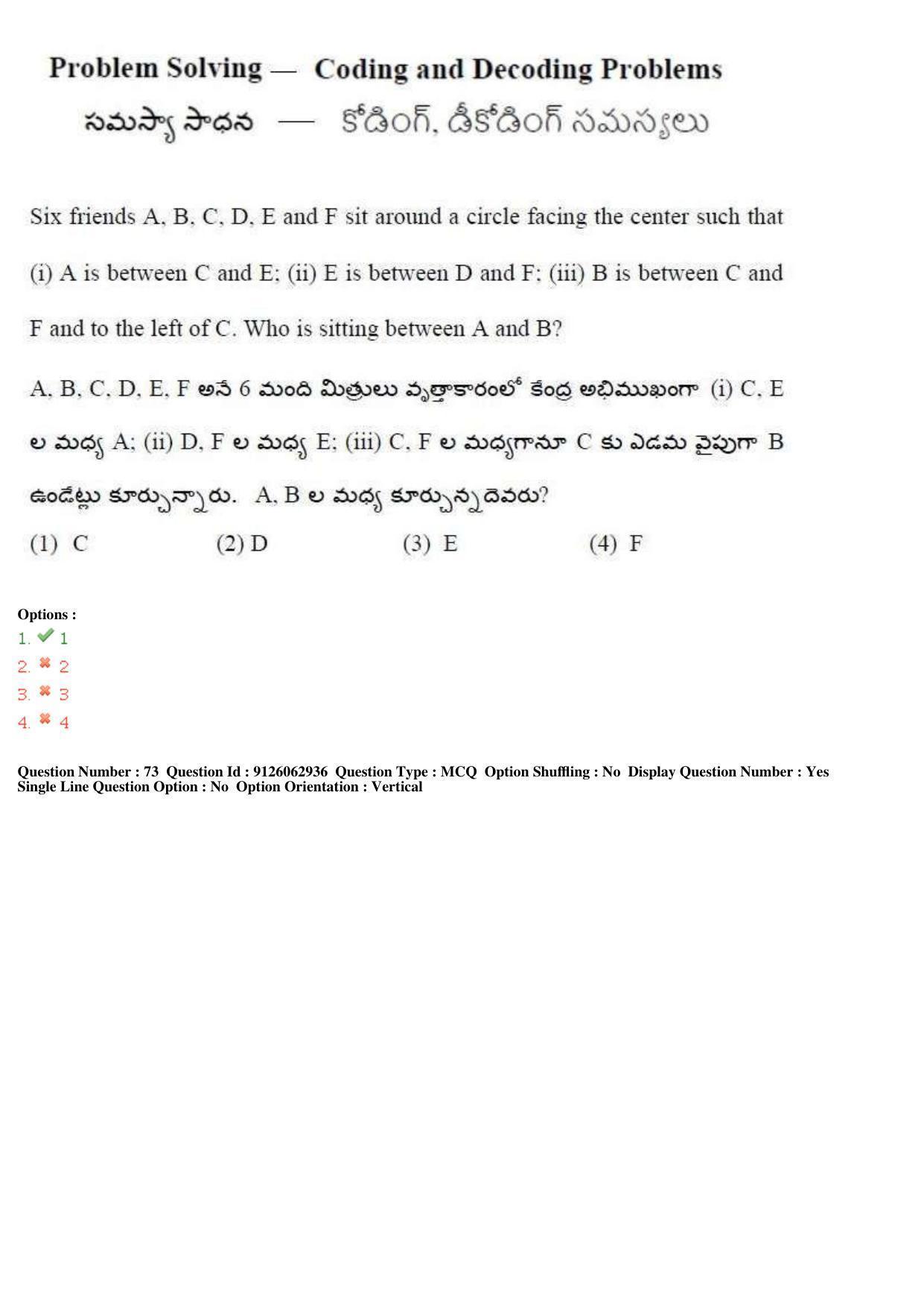 TS ICET 2018 Question Paper 2 -  May 23, 2018	 - Page 77