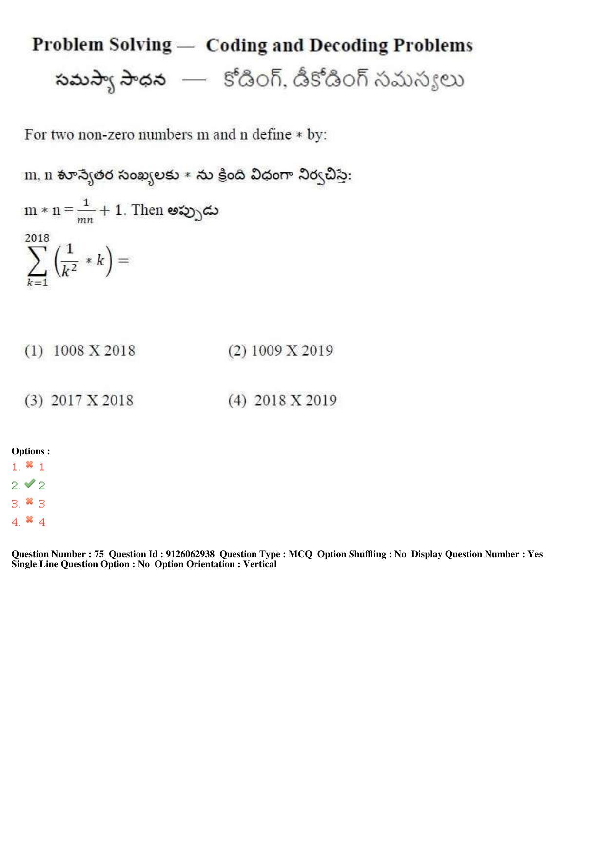 TS ICET 2018 Question Paper 2 -  May 23, 2018	 - Page 79