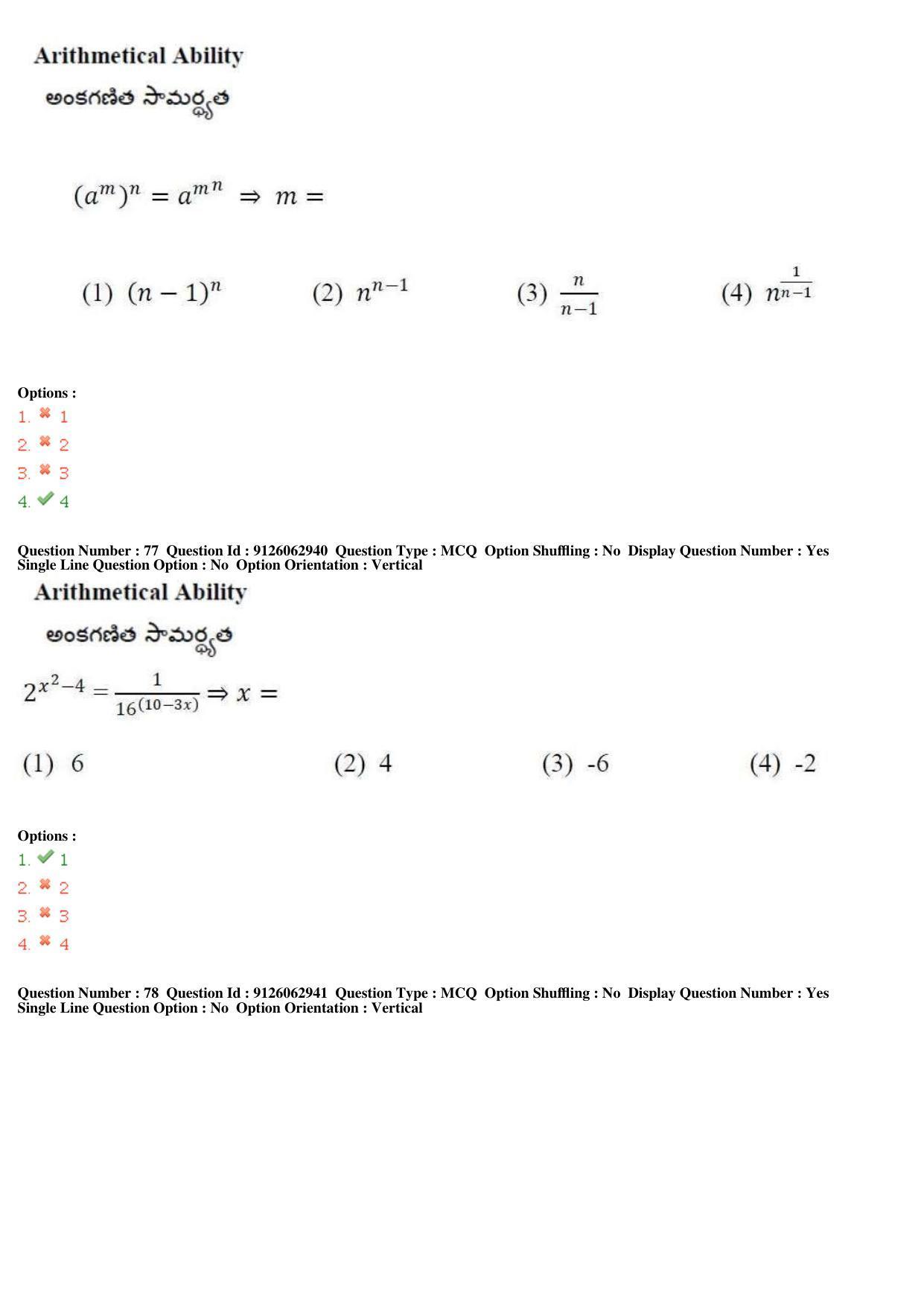 TS ICET 2018 Question Paper 2 -  May 23, 2018	 - Page 81