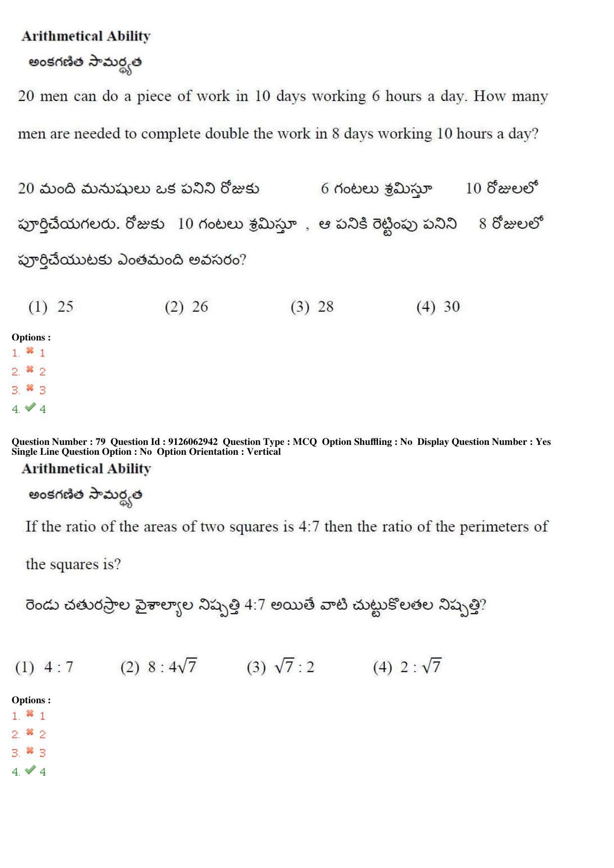 TS ICET 2018 Question Paper 2 -  May 23, 2018	 - Page 82