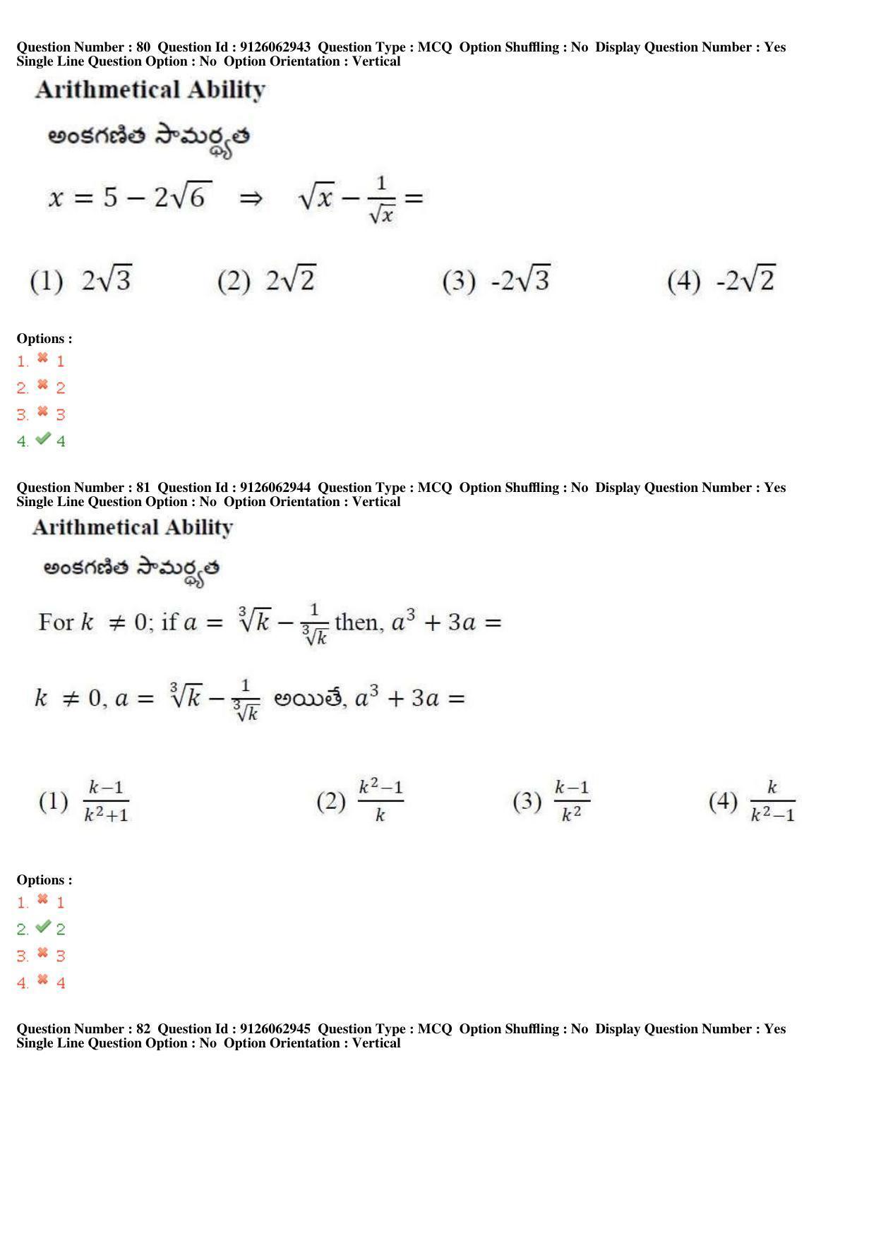 TS ICET 2018 Question Paper 2 -  May 23, 2018	 - Page 83