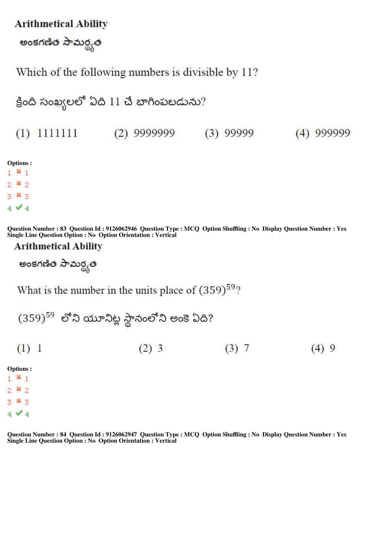 TS ICET 2018 Question Paper 2 -  May 23, 2018	 - Page 84