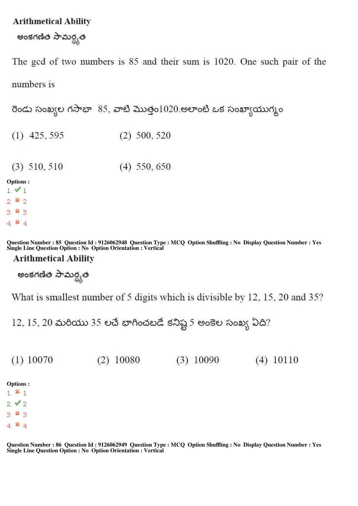 TS ICET 2018 Question Paper 2 -  May 23, 2018	 - Page 85