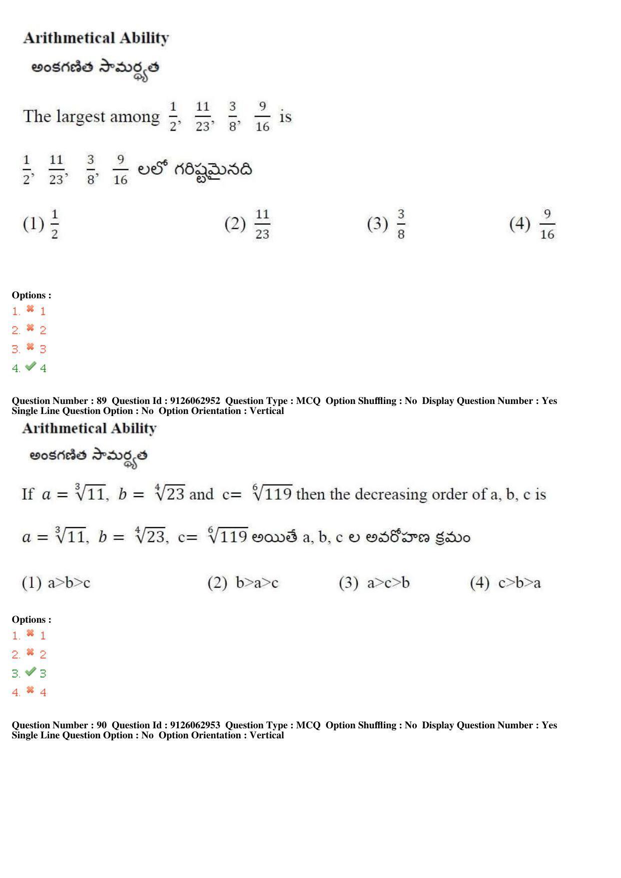 TS ICET 2018 Question Paper 2 -  May 23, 2018	 - Page 87
