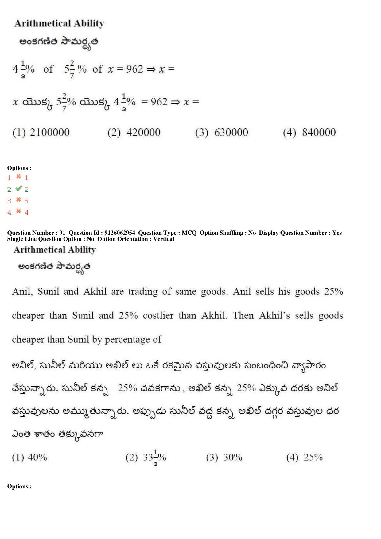 TS ICET 2018 Question Paper 2 -  May 23, 2018	 - Page 88