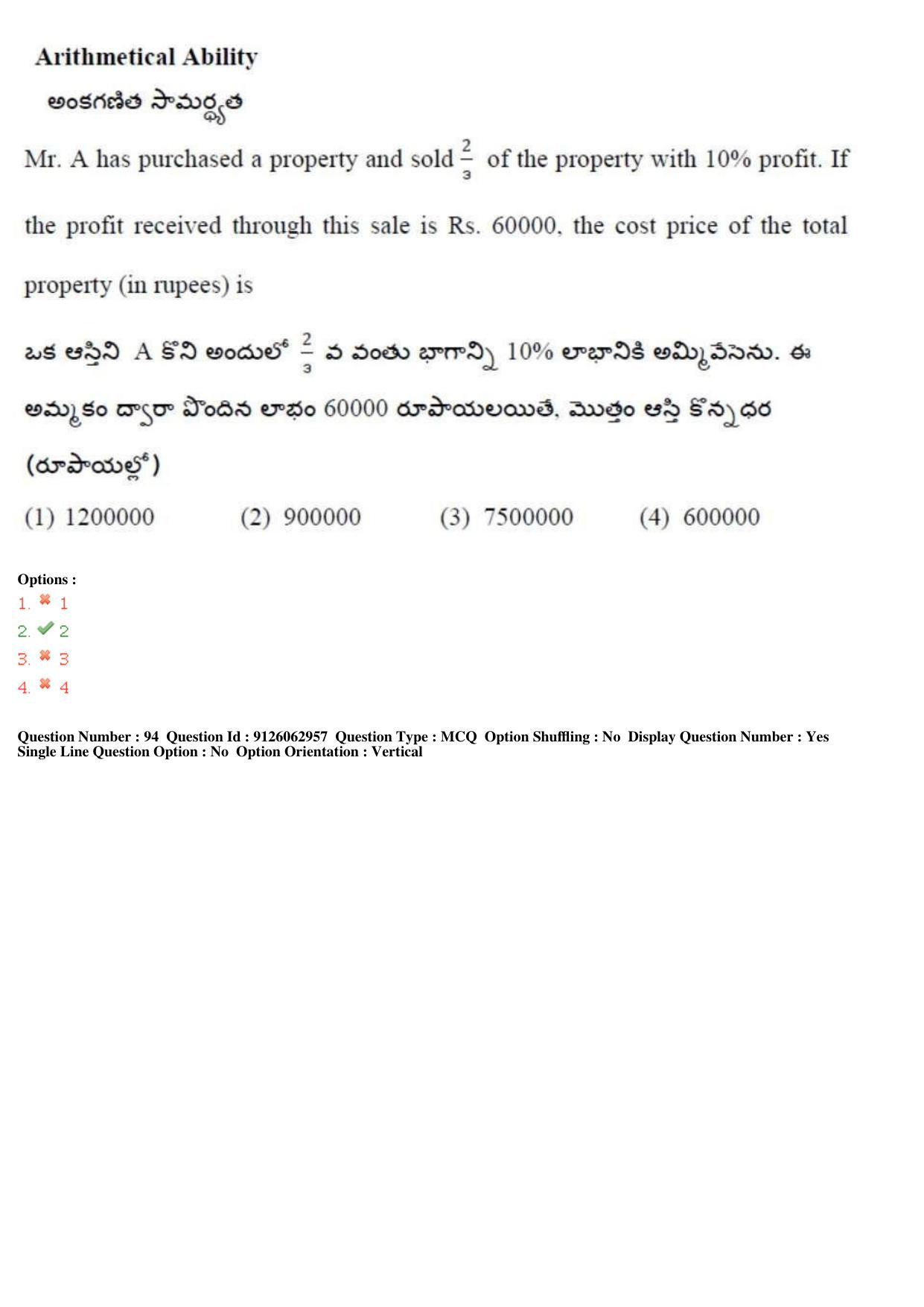 TS ICET 2018 Question Paper 2 -  May 23, 2018	 - Page 90