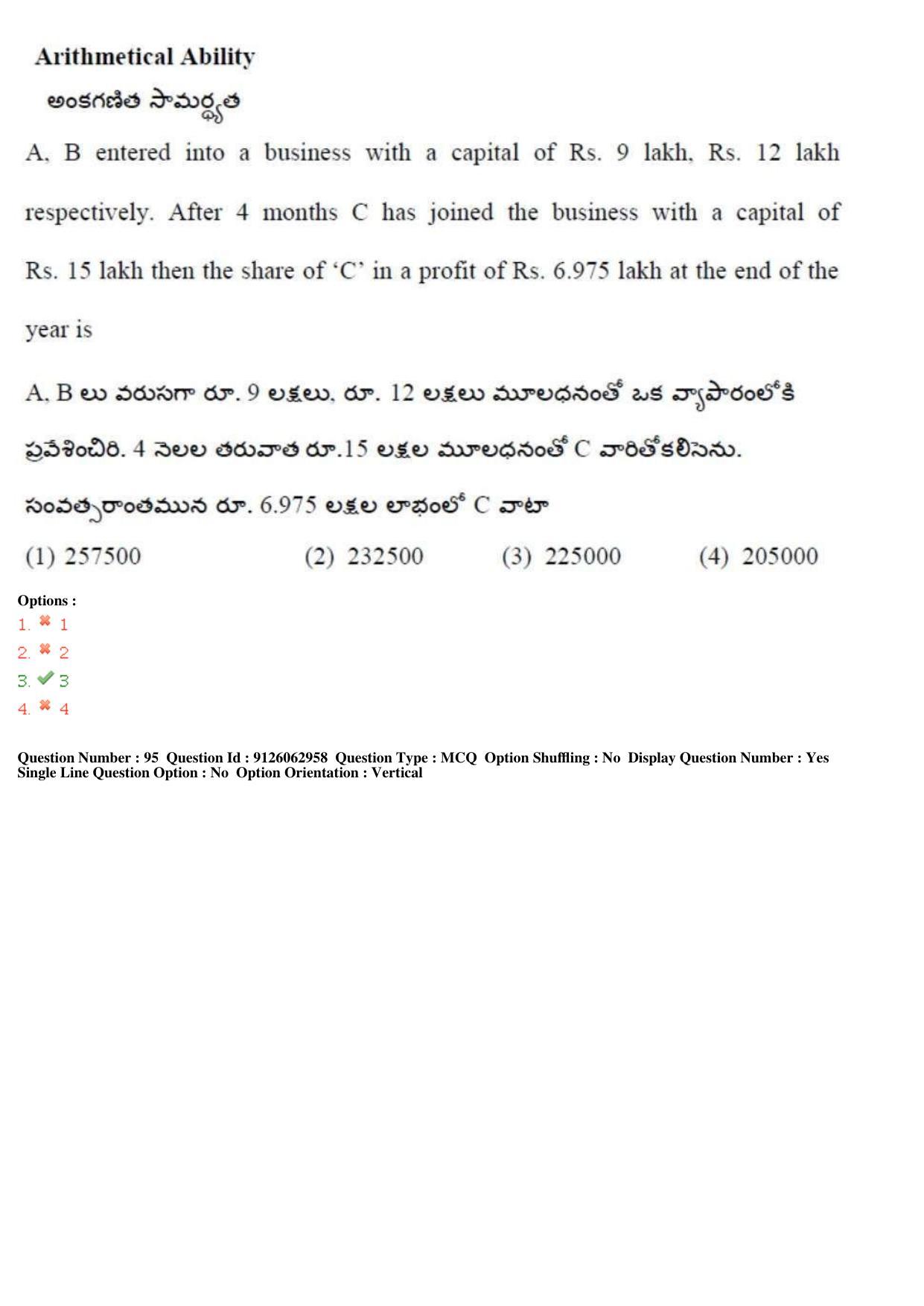 TS ICET 2018 Question Paper 2 -  May 23, 2018	 - Page 91