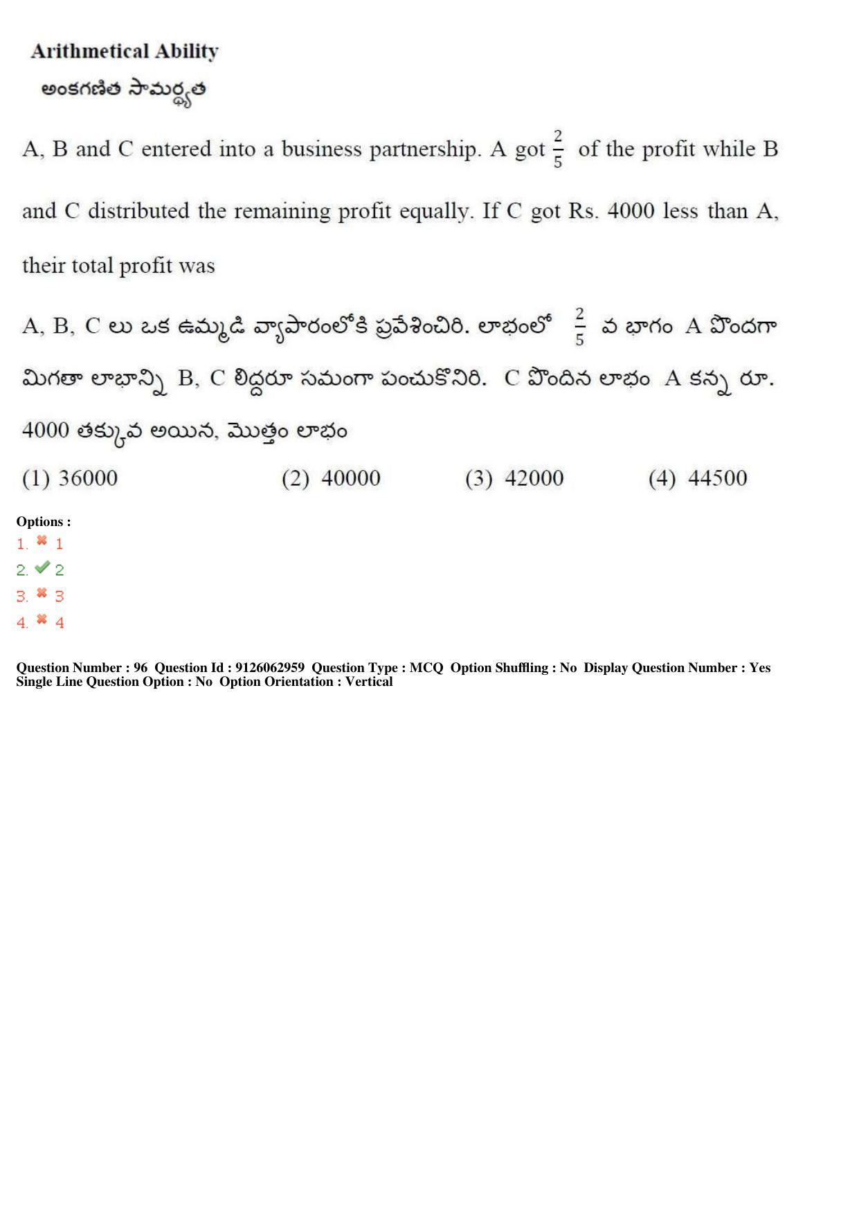 TS ICET 2018 Question Paper 2 -  May 23, 2018	 - Page 92