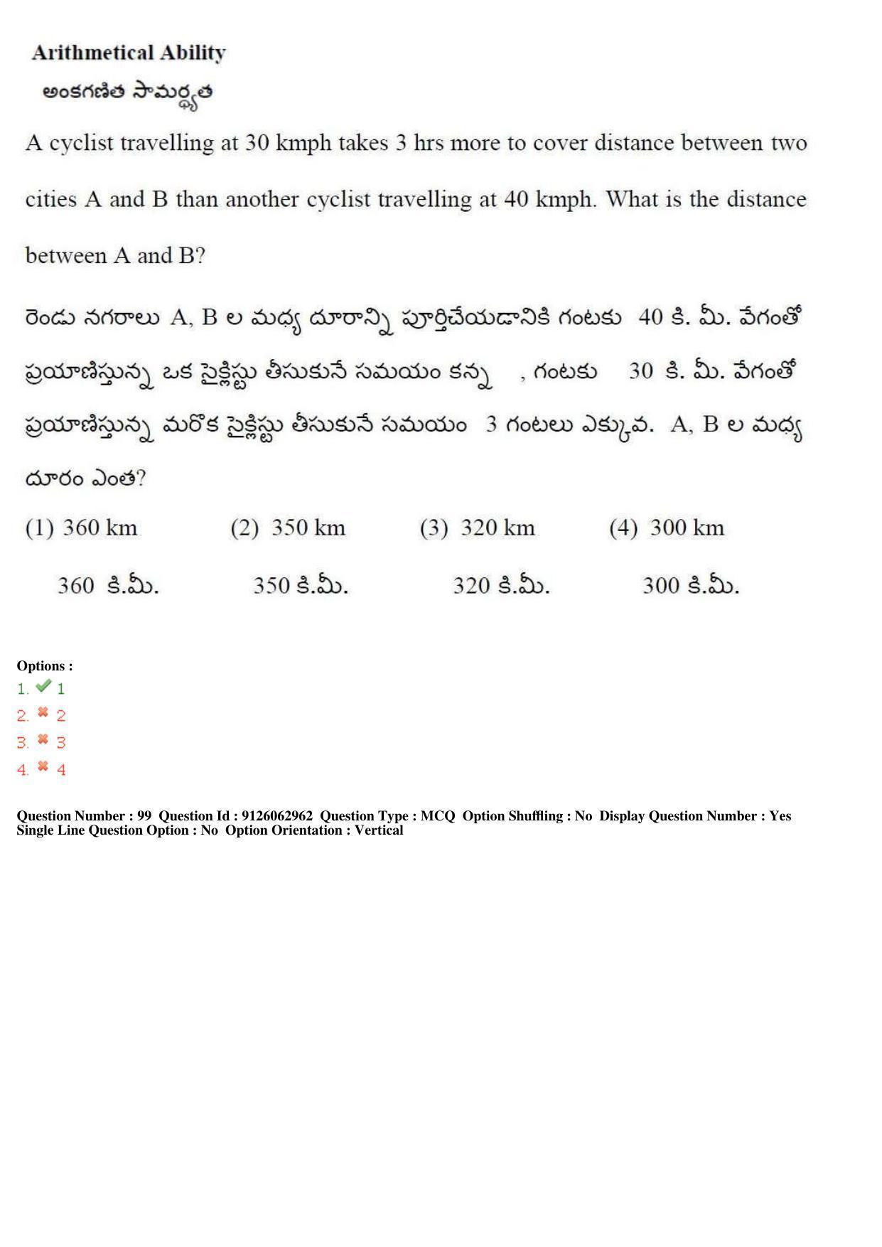 TS ICET 2018 Question Paper 2 -  May 23, 2018	 - Page 95