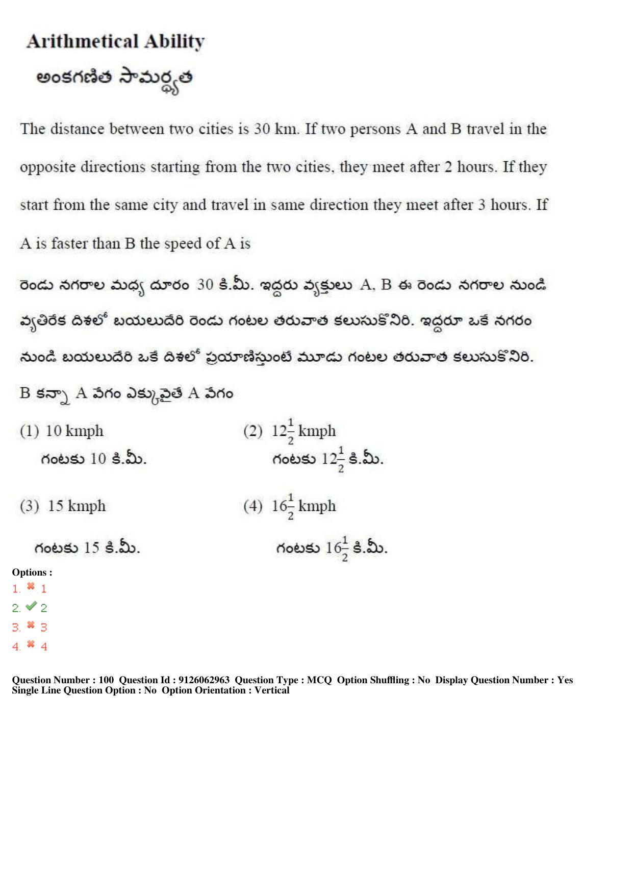 TS ICET 2018 Question Paper 2 -  May 23, 2018	 - Page 96