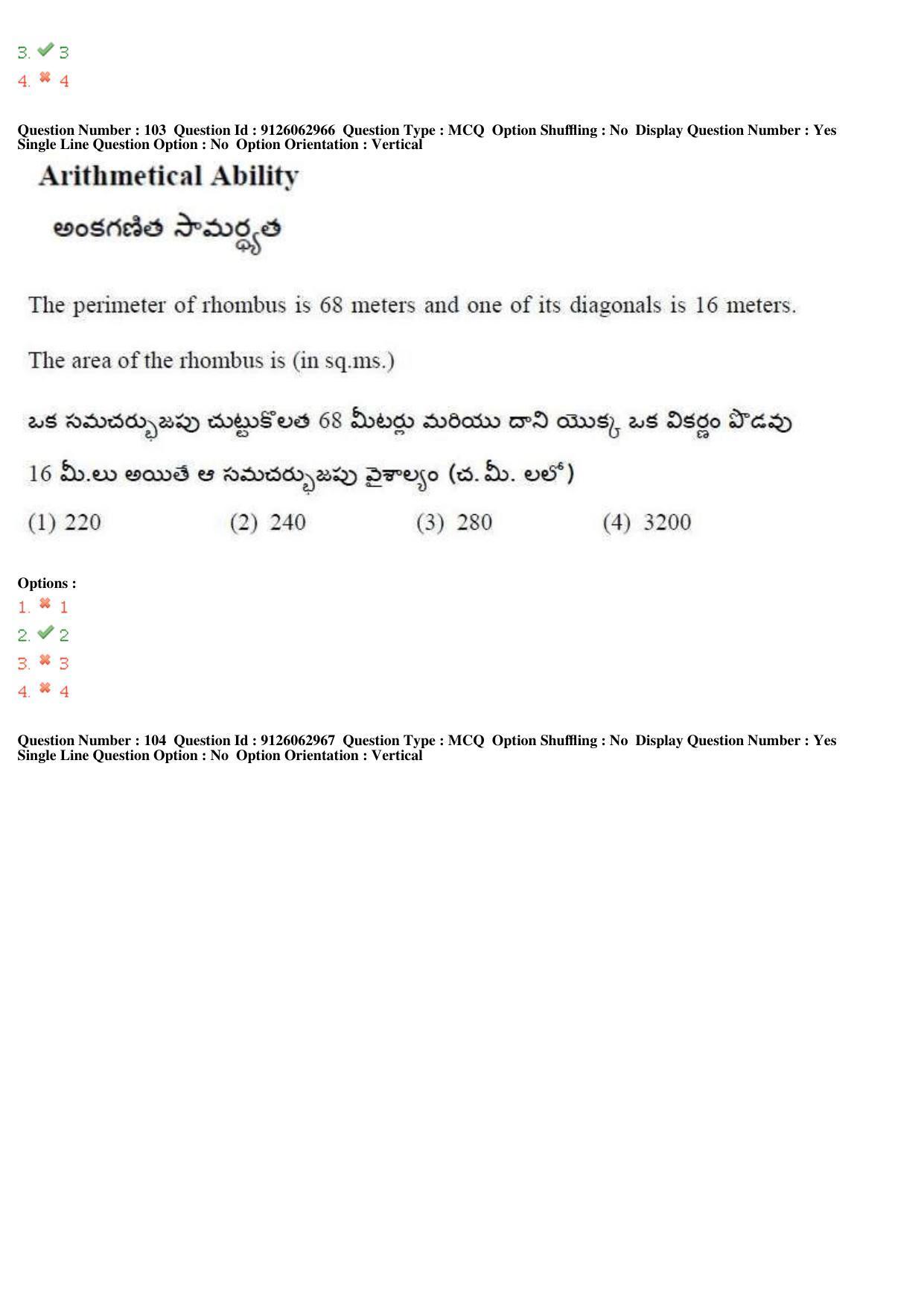 TS ICET 2018 Question Paper 2 -  May 23, 2018	 - Page 99
