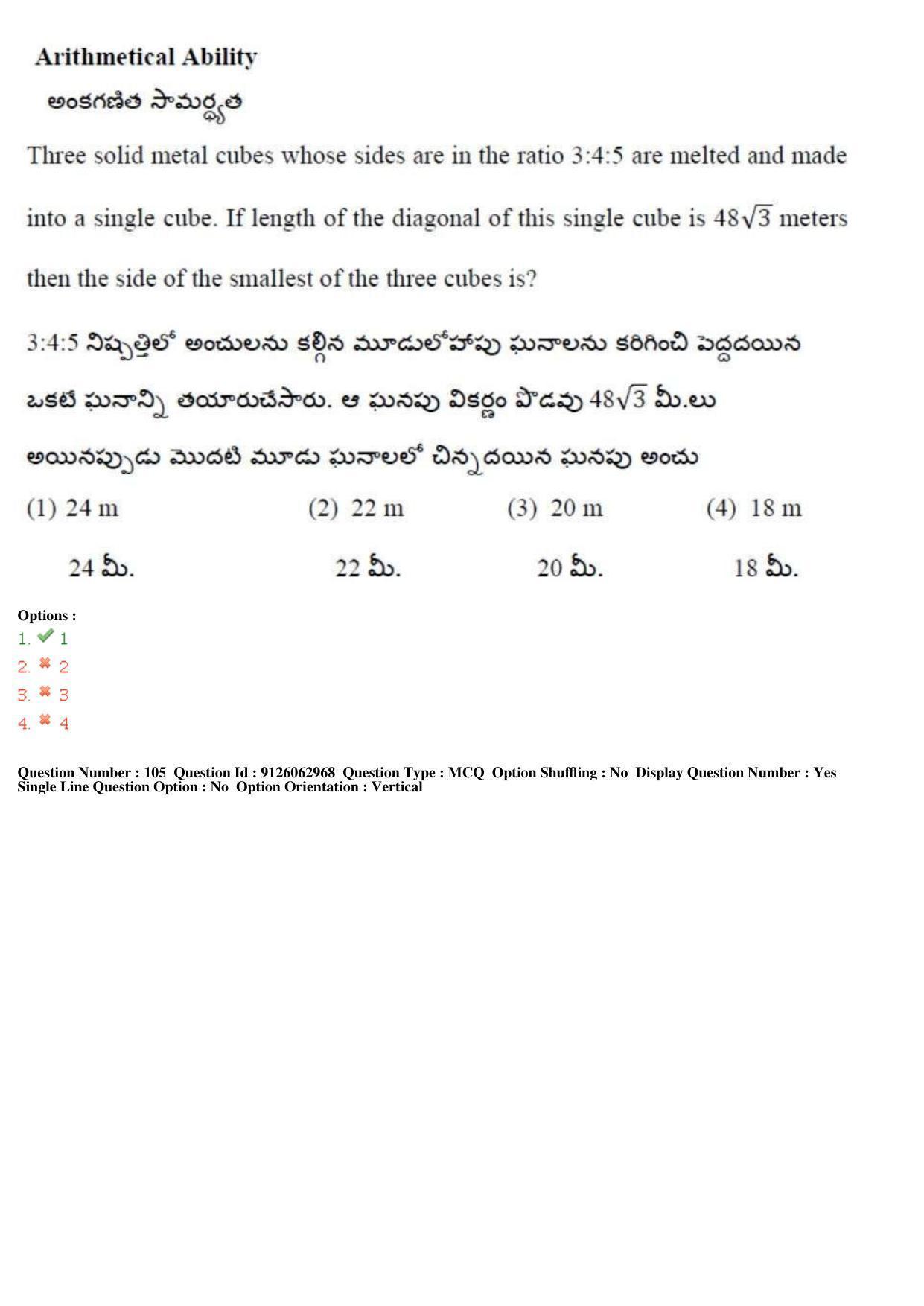 TS ICET 2018 Question Paper 2 -  May 23, 2018	 - Page 100