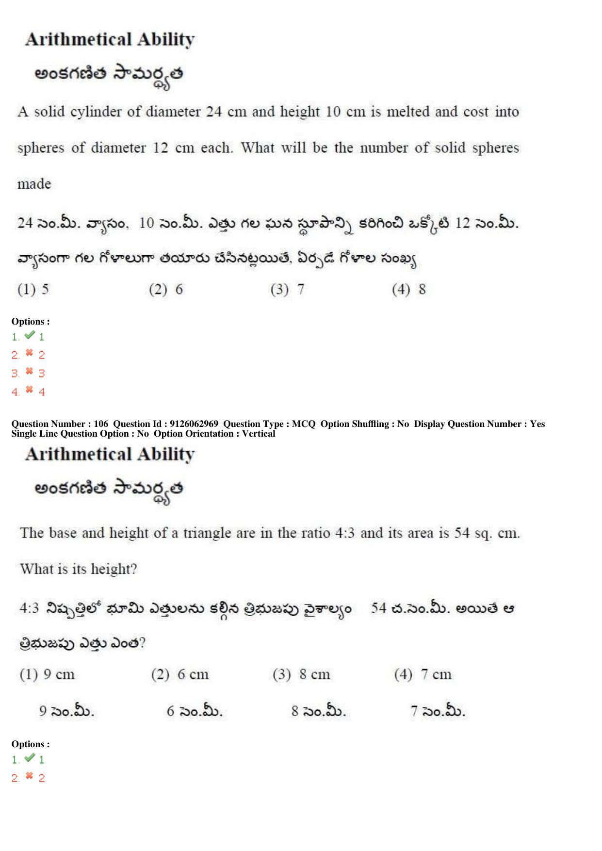 TS ICET 2018 Question Paper 2 -  May 23, 2018	 - Page 101