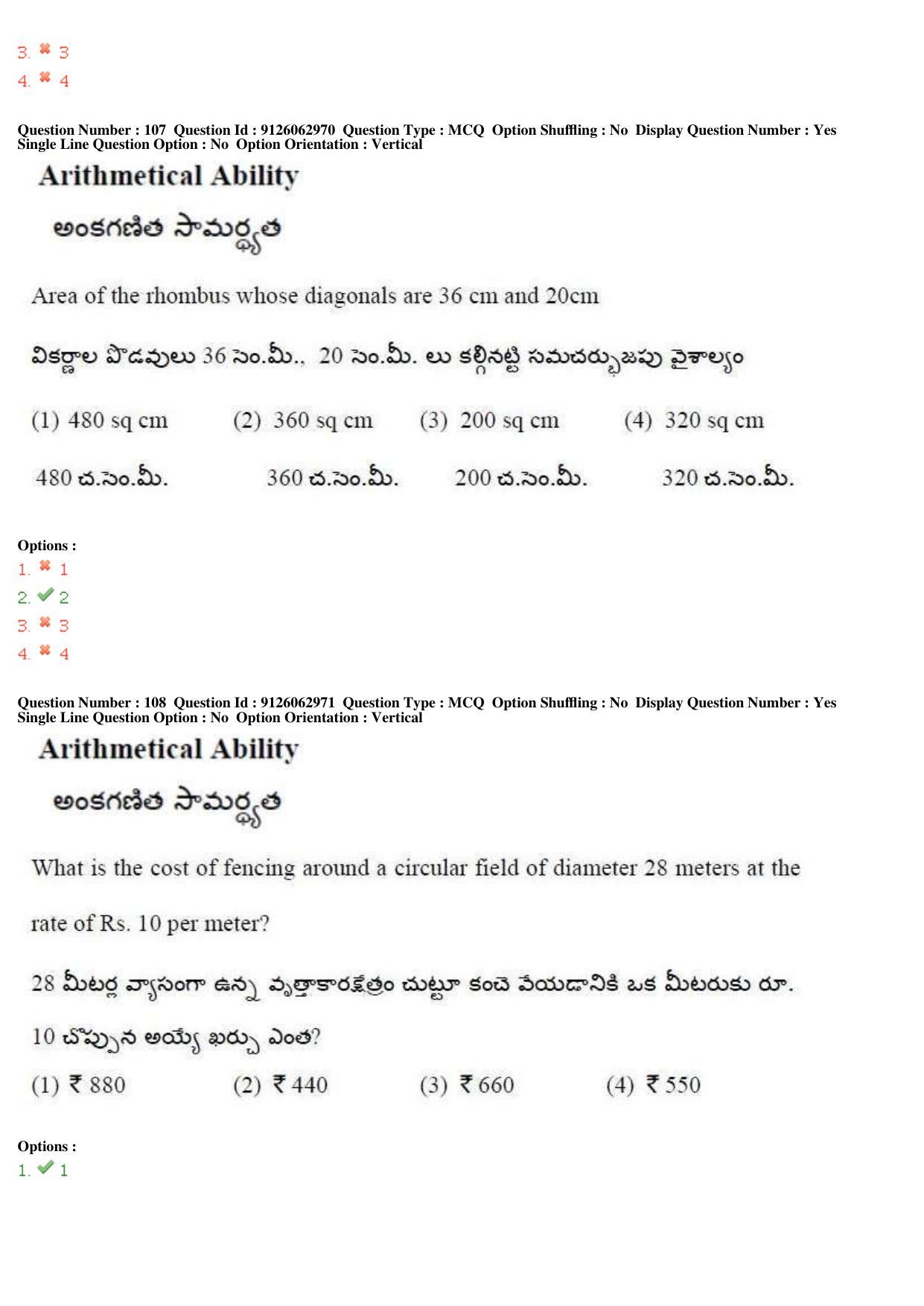 TS ICET 2018 Question Paper 2 -  May 23, 2018	 - Page 102