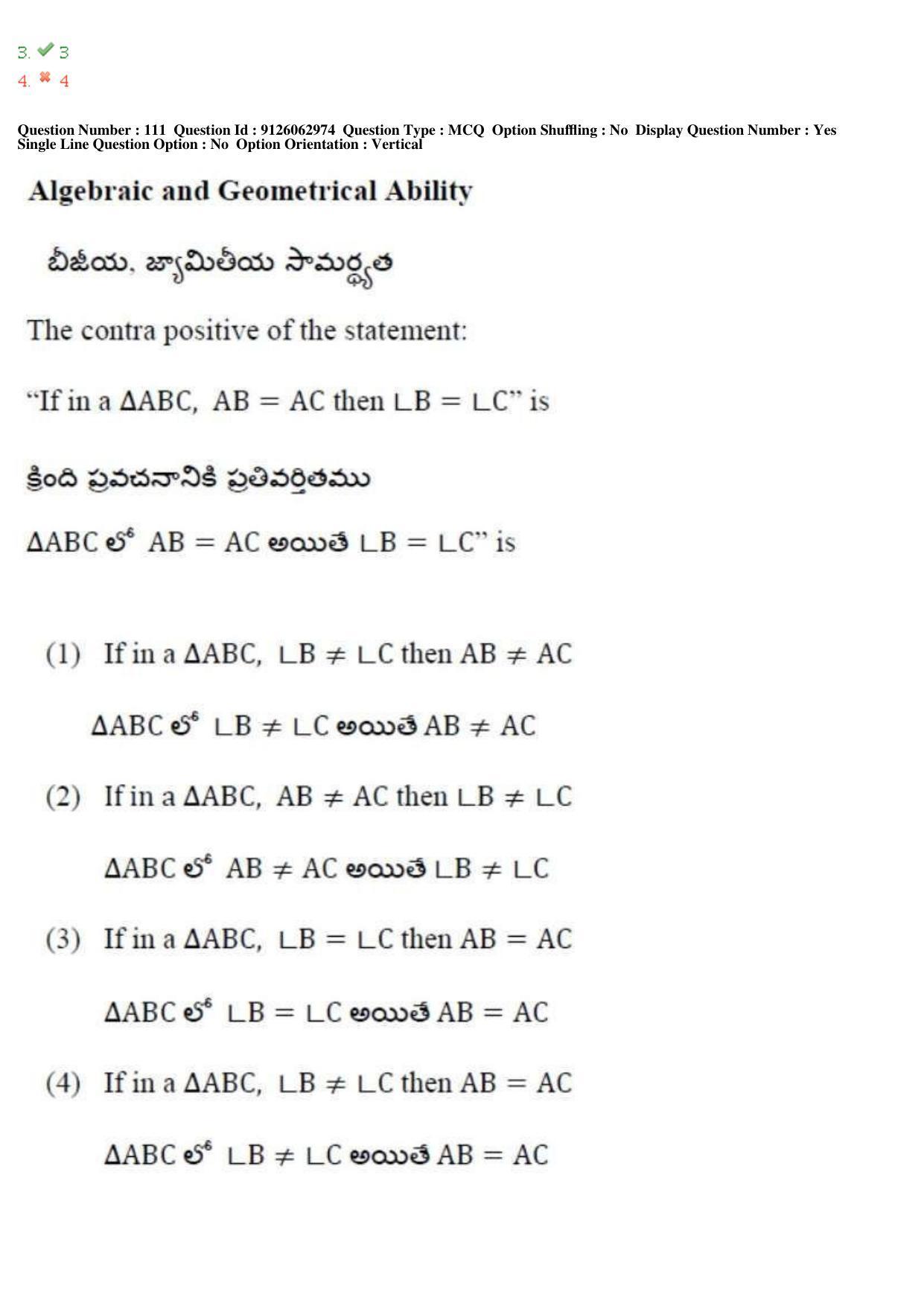 TS ICET 2018 Question Paper 2 -  May 23, 2018	 - Page 104
