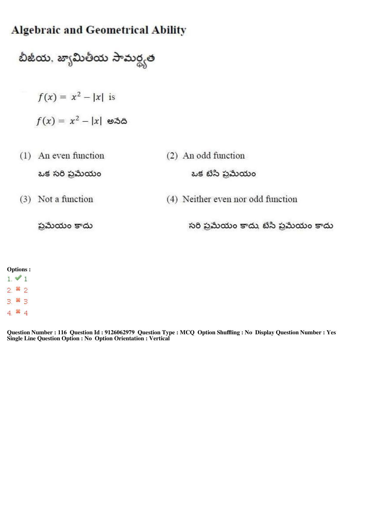 TS ICET 2018 Question Paper 2 -  May 23, 2018	 - Page 108