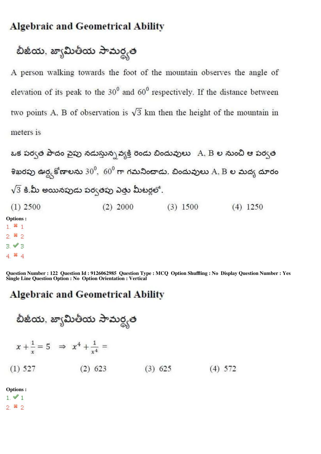 TS ICET 2018 Question Paper 2 -  May 23, 2018	 - Page 112